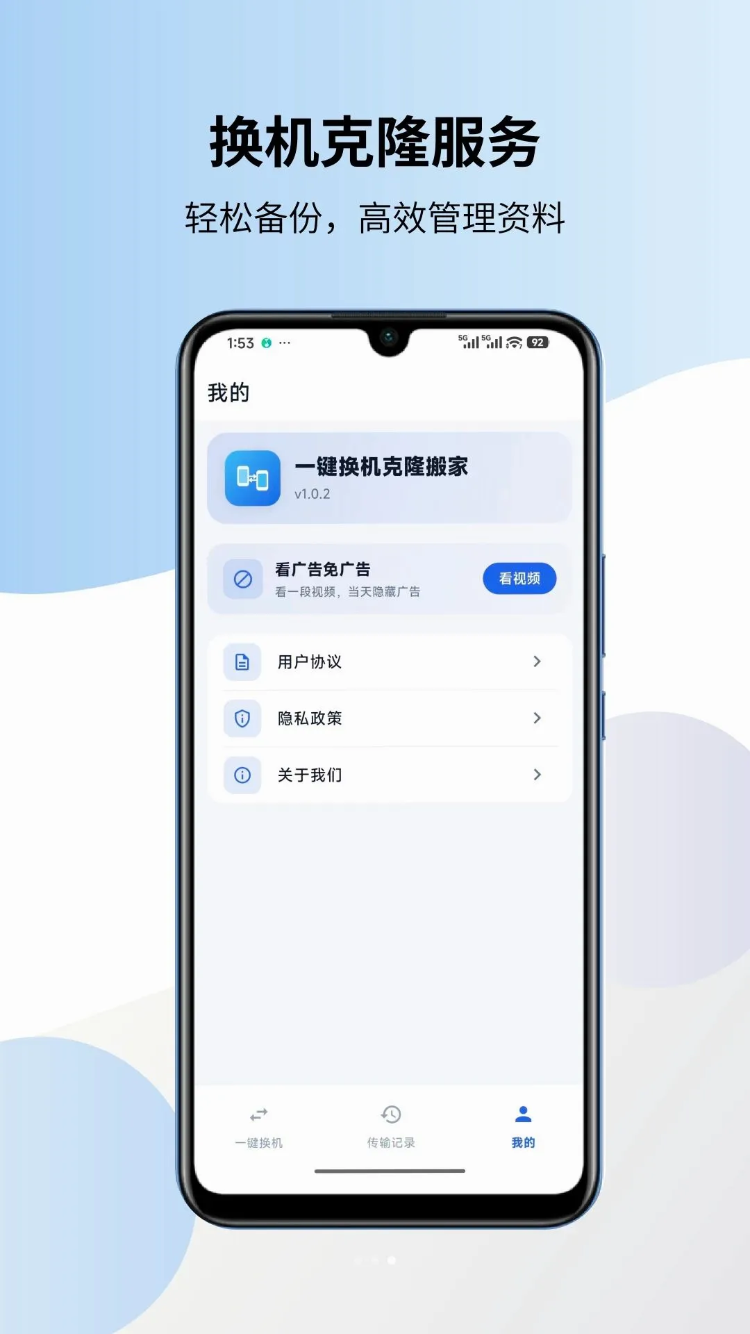 һ��������¡�������(����Ǩ�ƹ���)v1.0.3 �ٷ������ͼ
