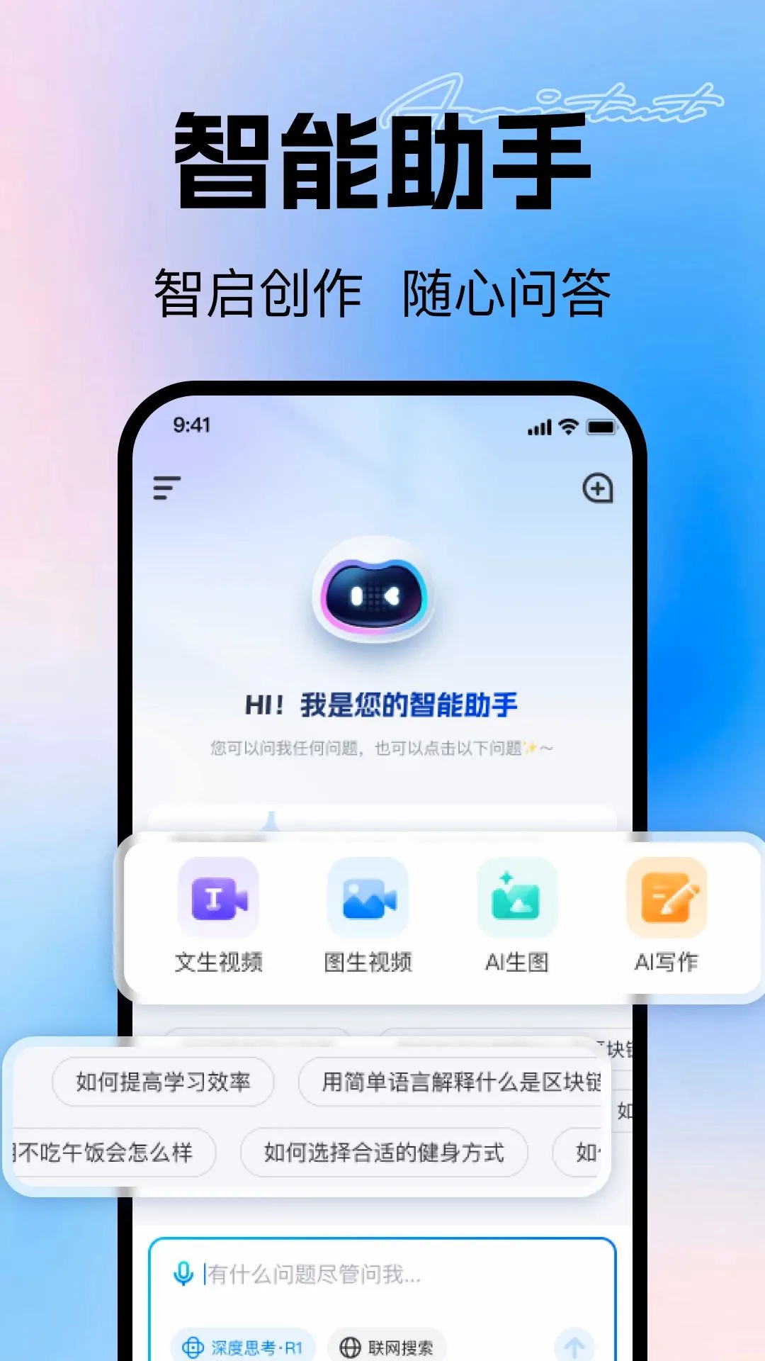 Deep��ƵAI���ɴ���2026�ٷ����°汾v1.0.0 �ٷ������ͼ