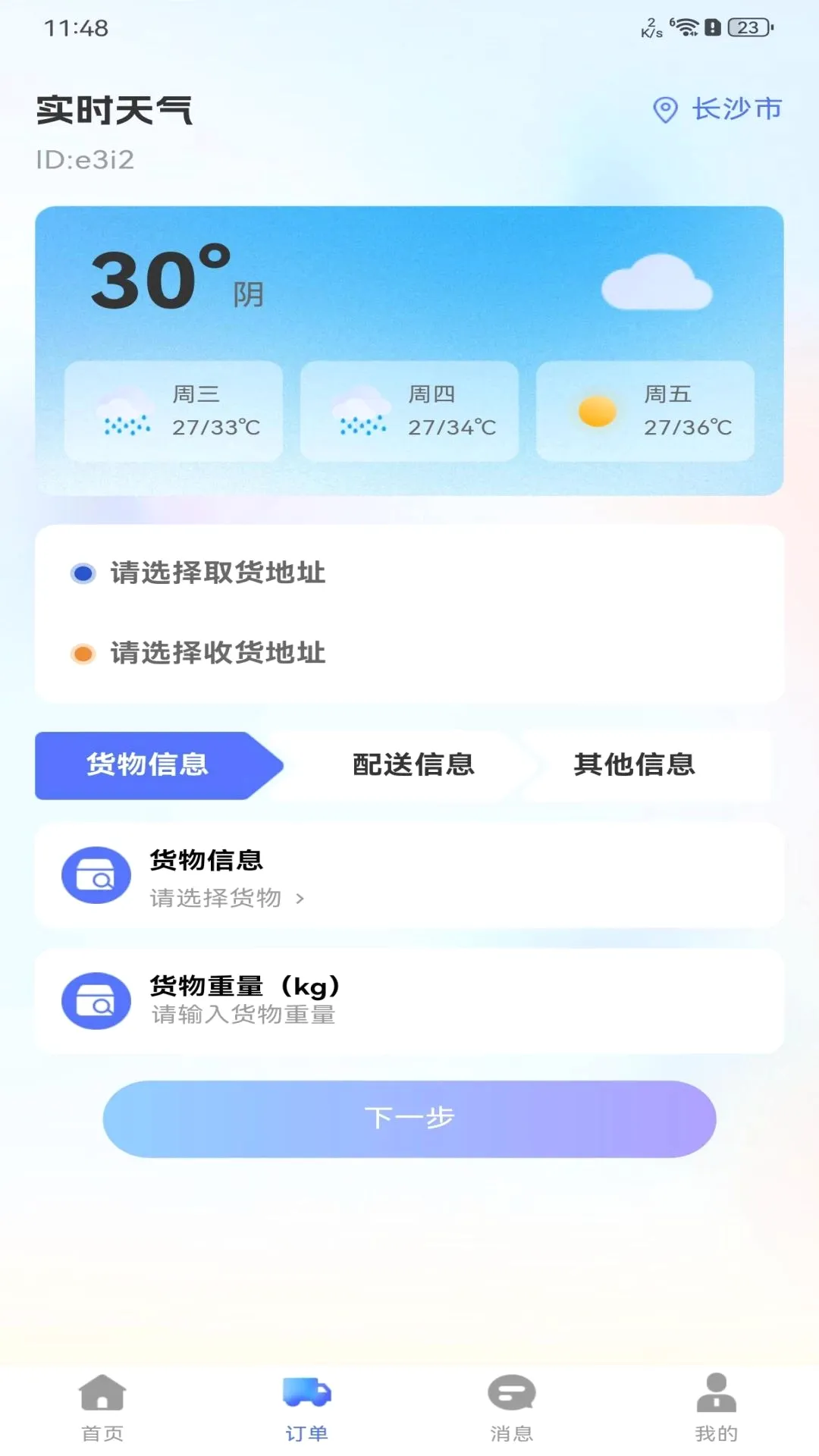 �������˻���(���˹���)v1.0.0 �ֻ����ͼ