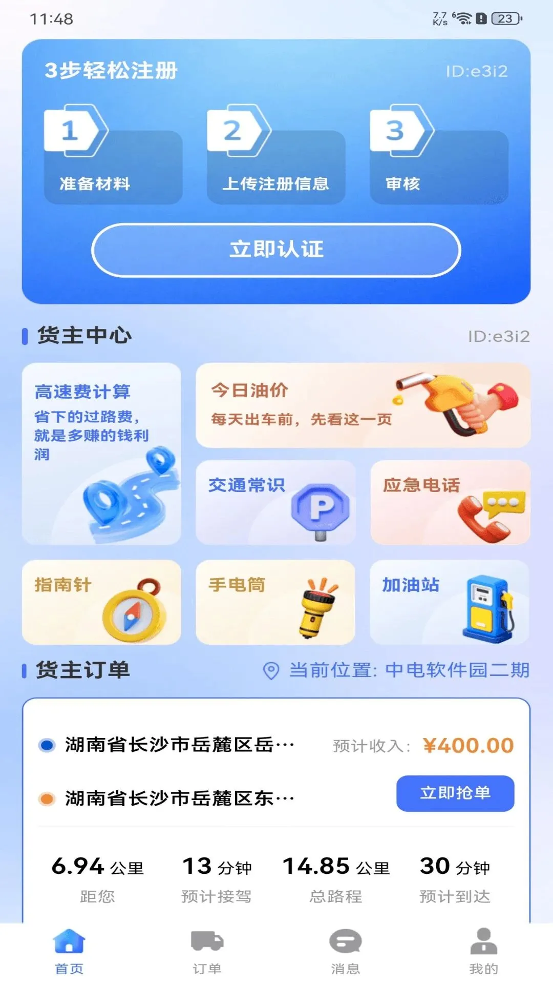 �������˻���(���˹���)v1.0.0 �ֻ����ͼ
