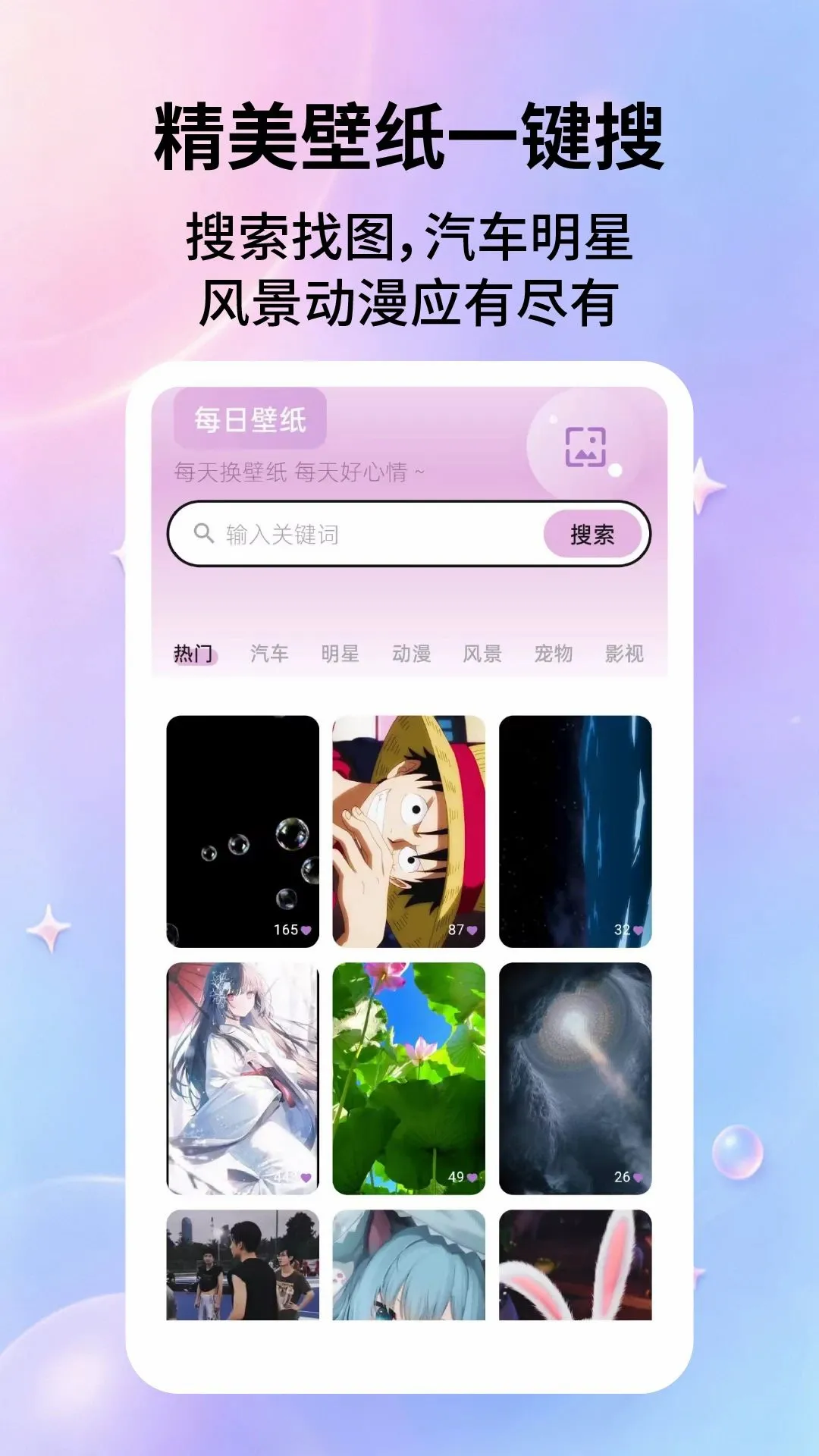 ��׿��ֽ��ȫ(��ֽ�زĹ���)v2.2.8 �ֻ����ͼ