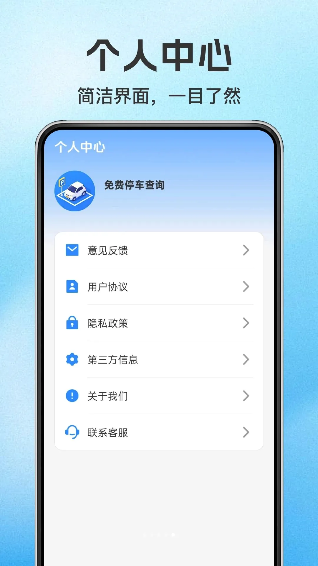 免费停车位查询(停车查询服务) 免费停车位查询(停车查询服务)