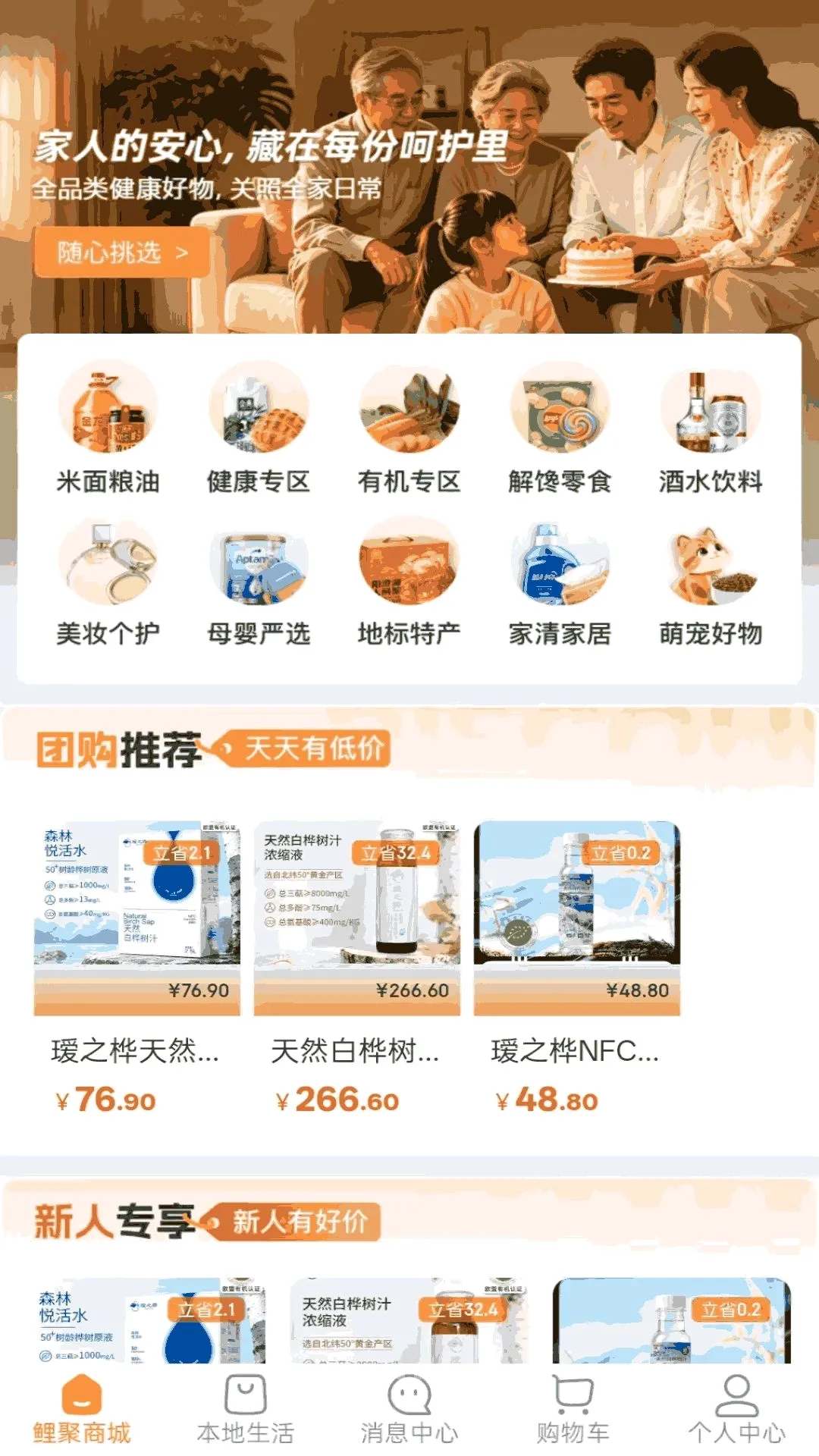 �������(�������ƽ̨)v1.8.26 �ֻ����ͼ