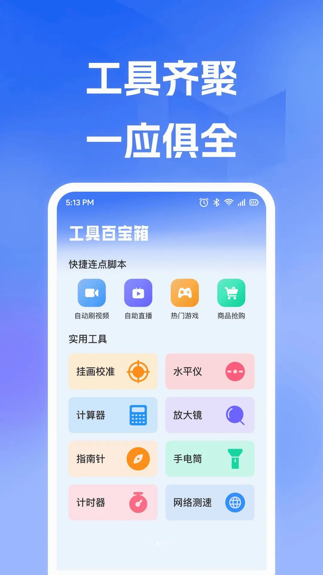 �Զ��ֻ��������׿���ֻ���v1.0.0 �ٷ������ͼ