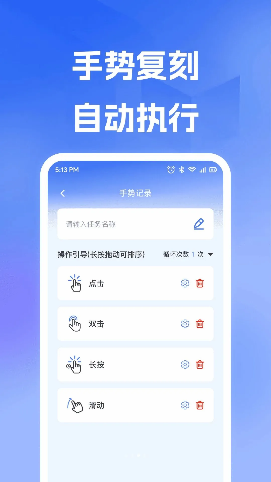 �Զ��ֻ��������׿���ֻ���v1.0.0 �ٷ������ͼ