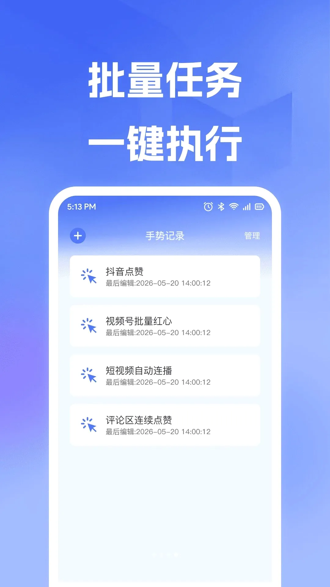 �Զ��ֻ��������׿���ֻ���v1.0.0 �ٷ������ͼ