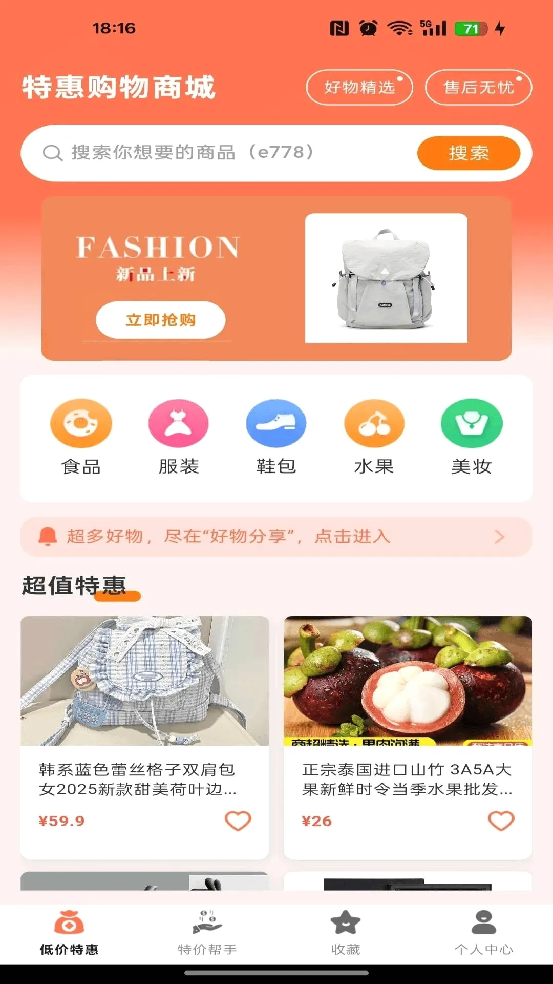 �ػݹ����̳�(��ݲ�ѯ�̳�)v1.0.0 �ٷ������ͼ