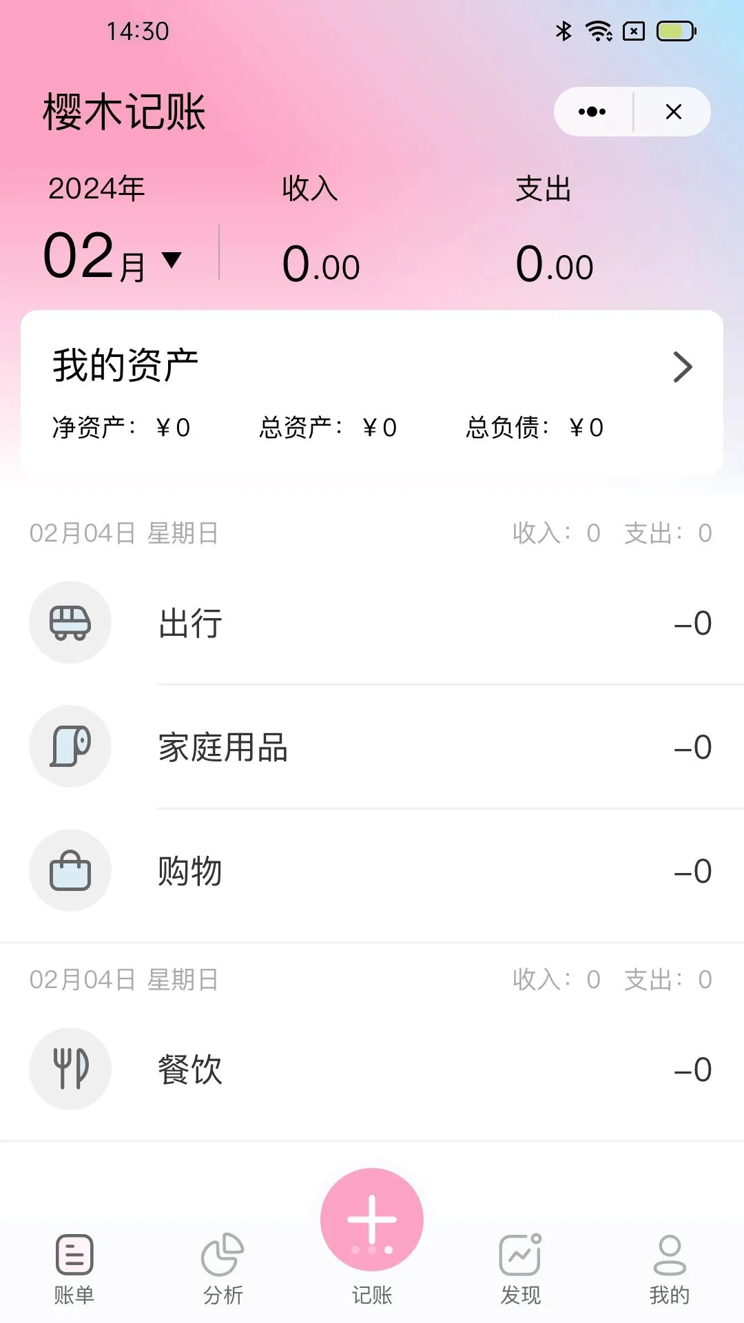 ӣľ����2026�ٷ����°汾v1.0 ��Ѱ��ͼ