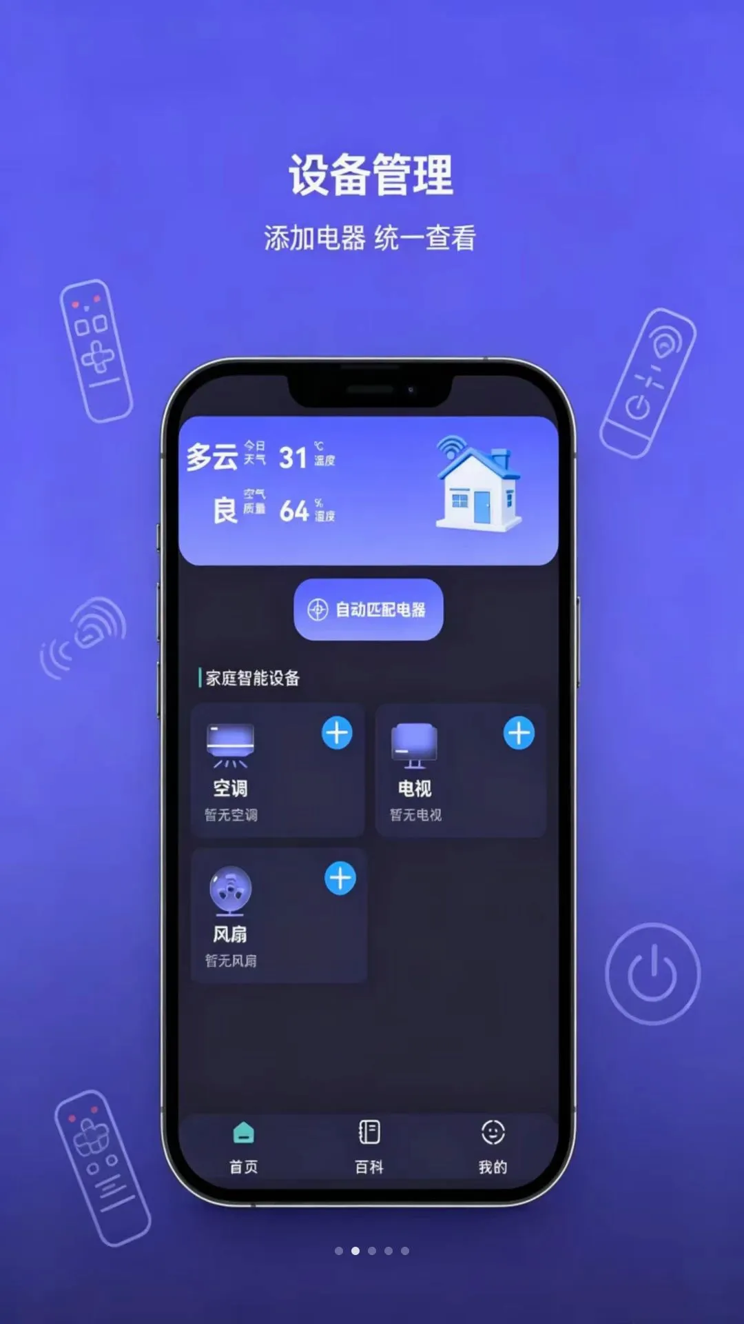 ���ң�����Ӽ��ǿع���2026�ٷ����°汾v1.0.0 ��׿���ͼ