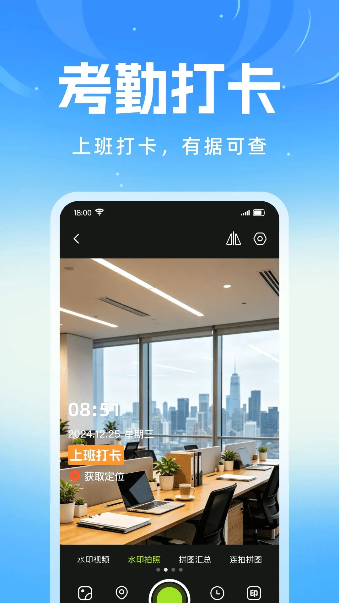 ǩ����ˮӡ���(��Ƭ������¼)v1.0.0 �ֻ����ͼ