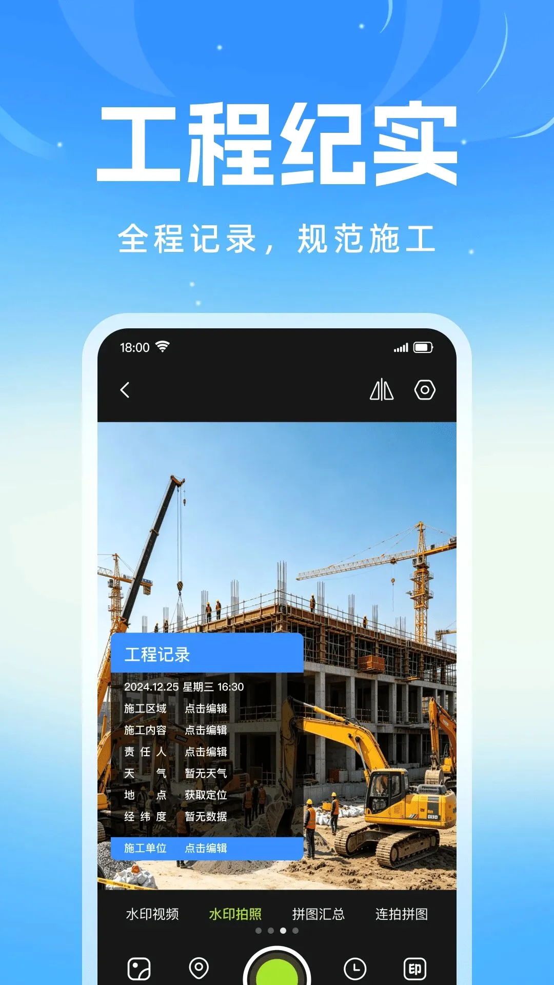ǩ����ˮӡ���(��Ƭ������¼)v1.0.0 �ֻ����ͼ