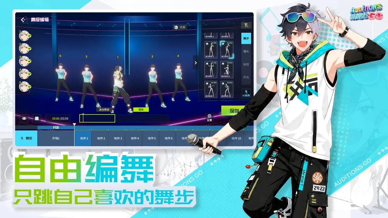 鹦鹉团(音舞游戏) 鹦鹉团(音舞游戏)