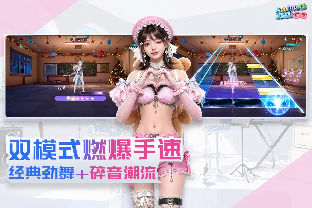 鹦鹉团(音舞游戏) 鹦鹉团(音舞游戏)