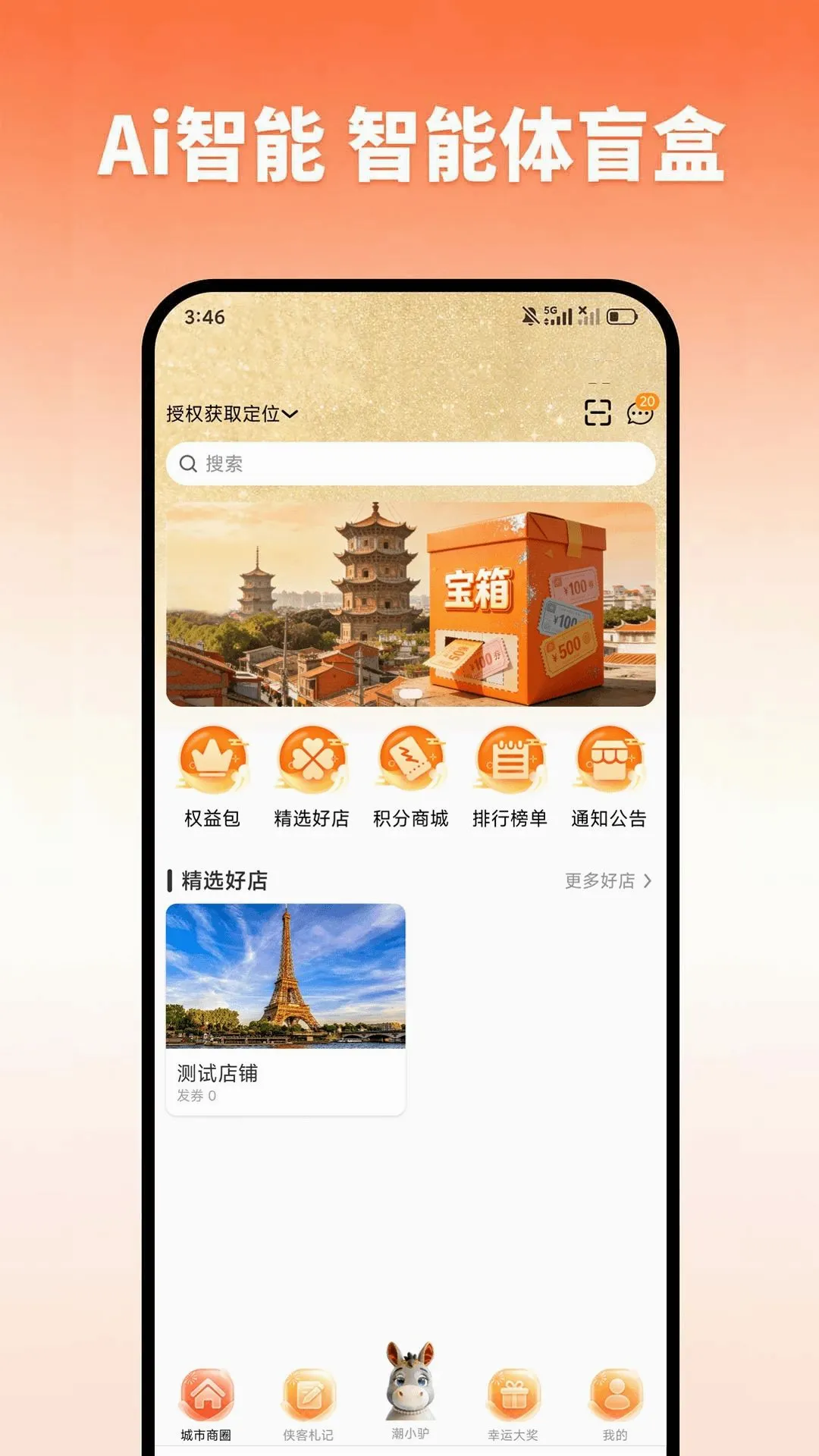 ��¿�̲�(ͬ�Ǳ���ƽ̨)v1.2.7 �ٷ������ͼ