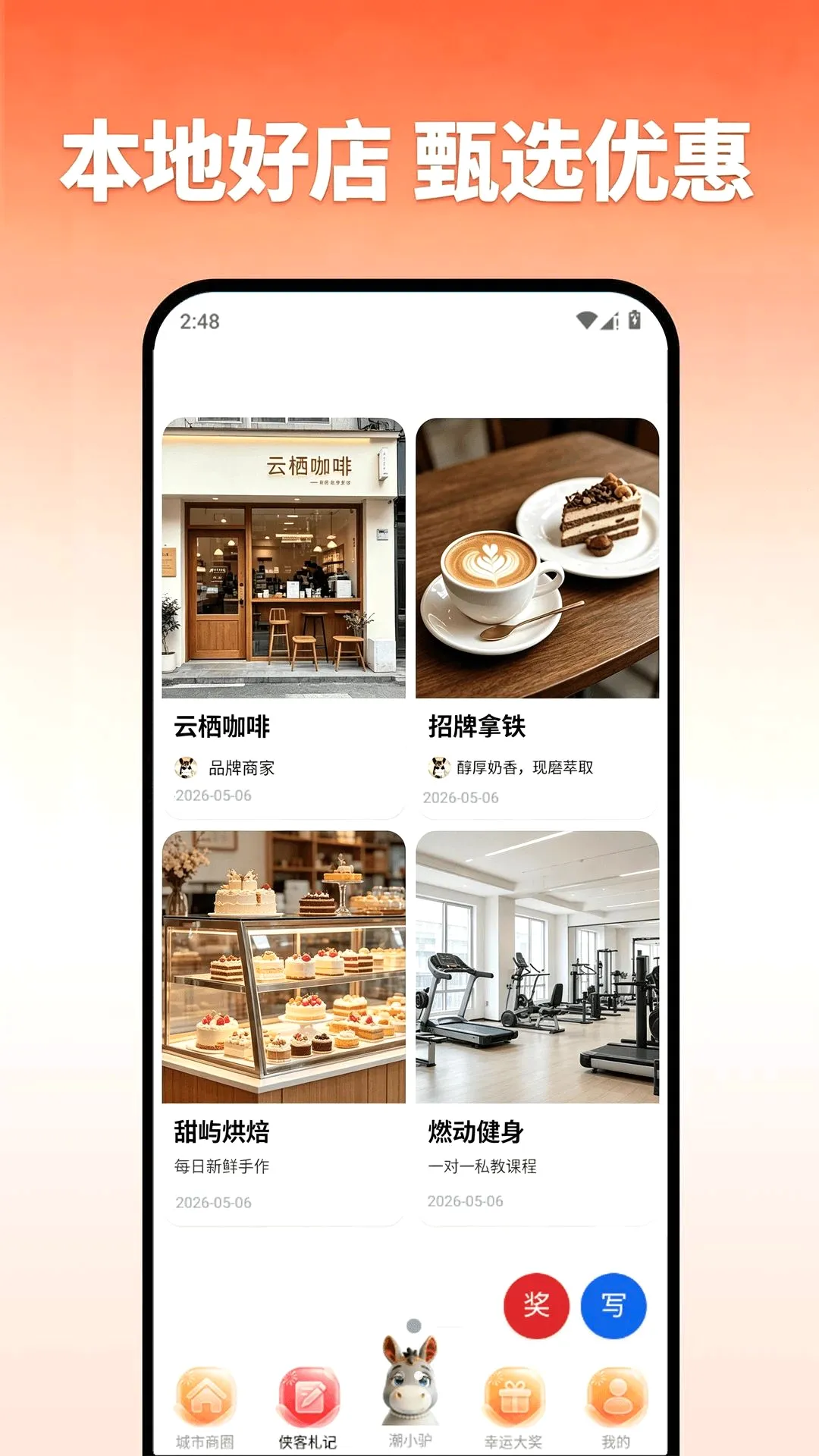 ��¿�̲�(ͬ�Ǳ���ƽ̨)v1.2.7 �ٷ������ͼ