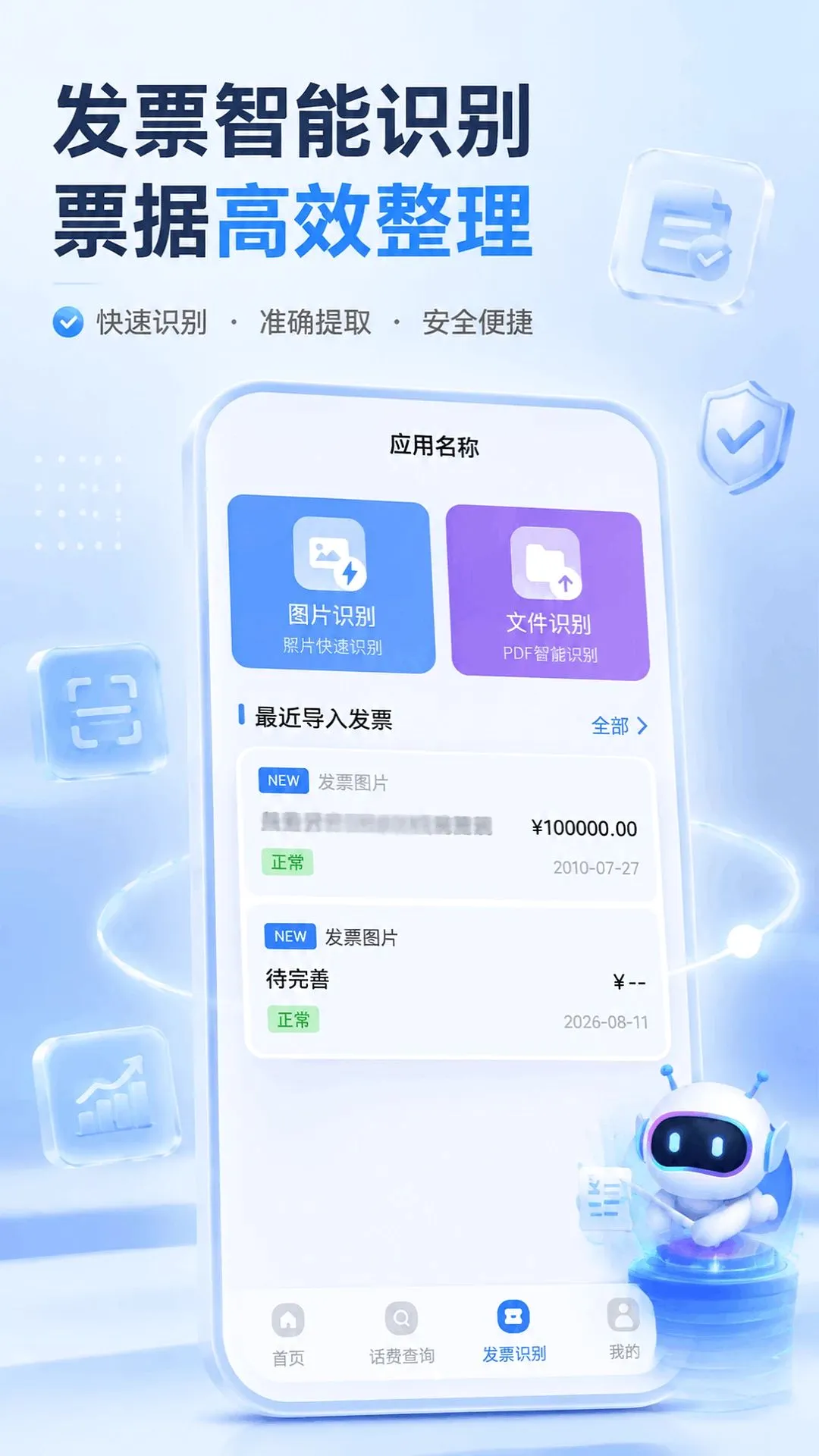 ��������123��ѯ����2026�ٷ����°汾v1.0.0 �ٷ������ͼ