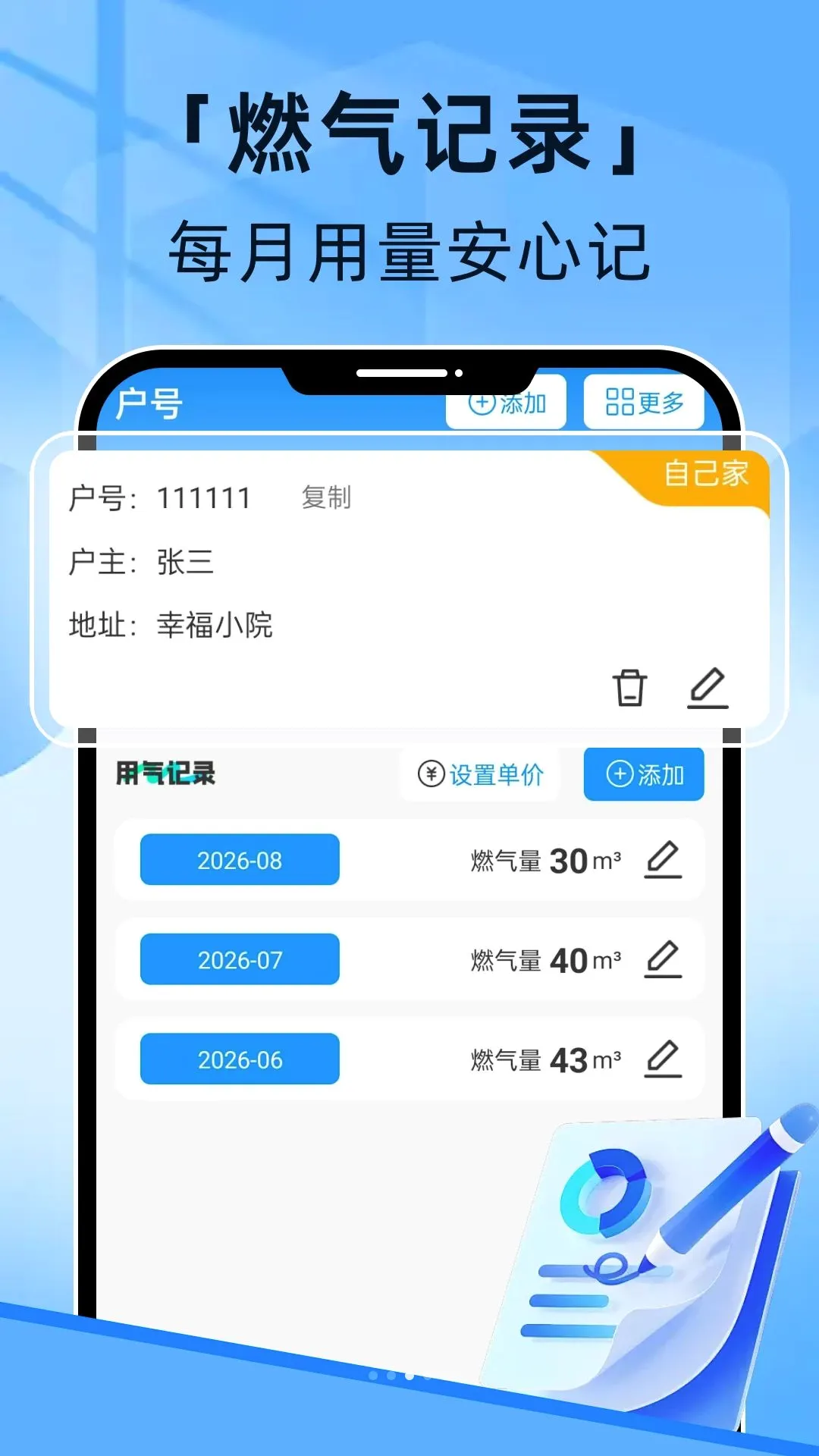 ȼ�����Ϲܼ������ֻ���v1.0.0 �ٷ������ͼ
