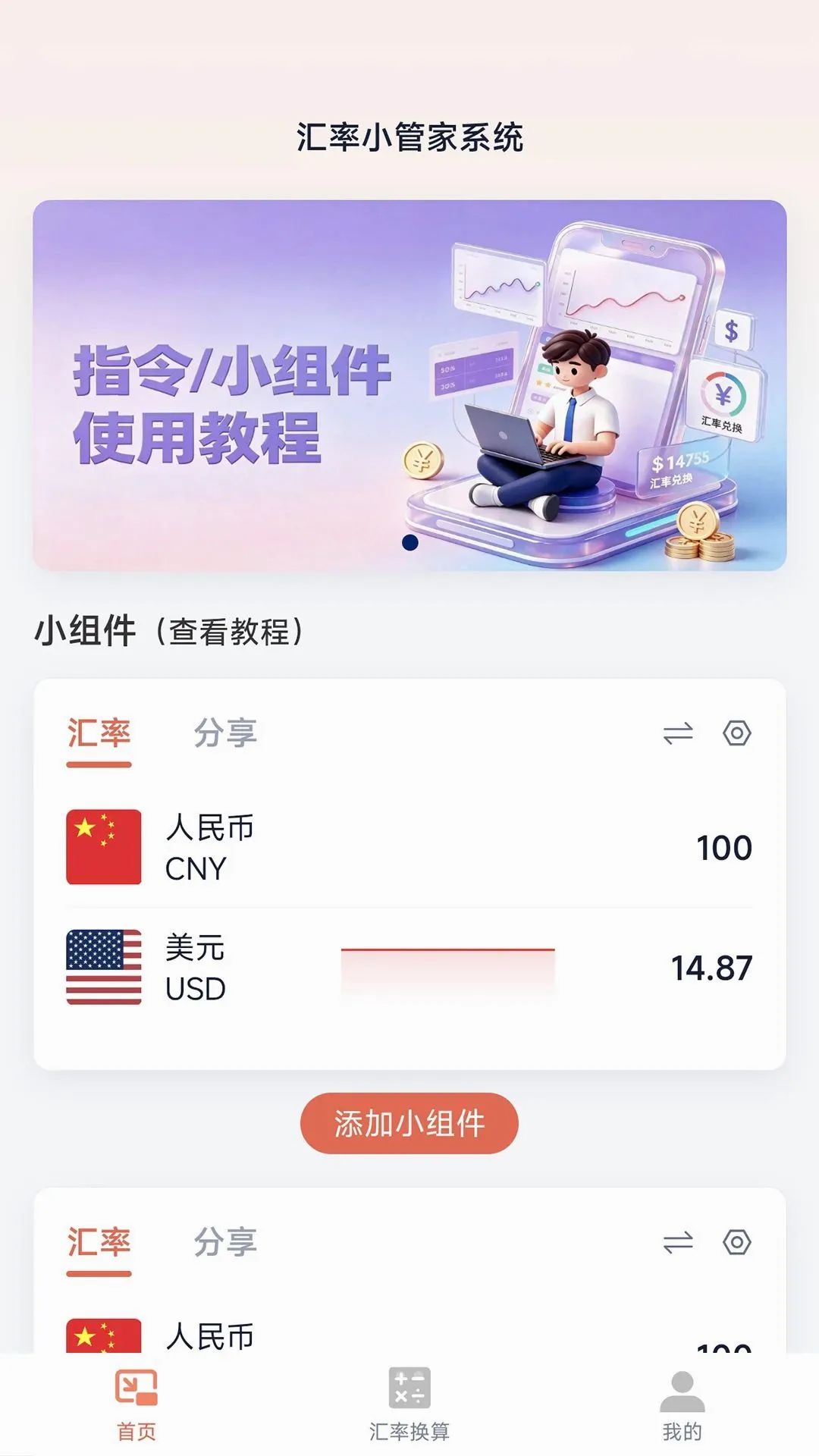 ����С�ܼ�ϵͳ�����ֻ���v1.0.0 �ٷ������ͼ