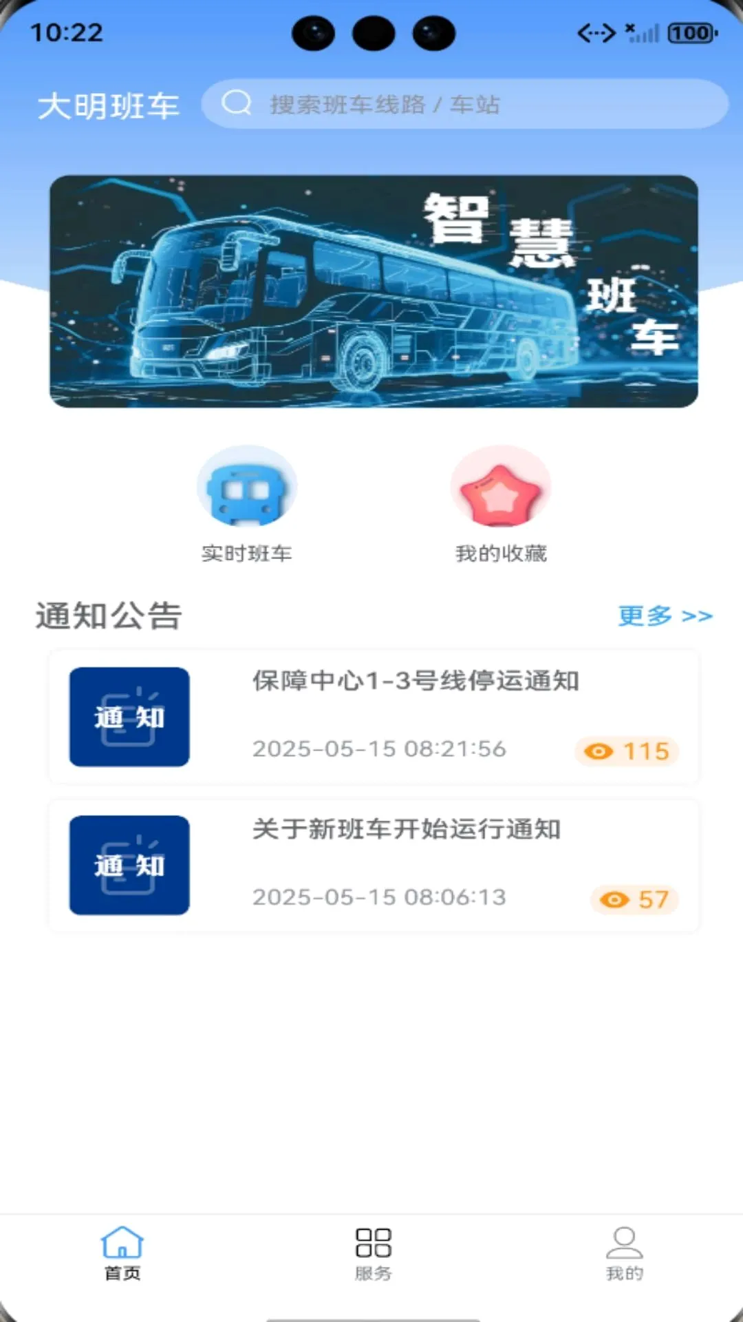 �����೵(��ҵ�೵����)v1.0.2 ��׿���ͼ