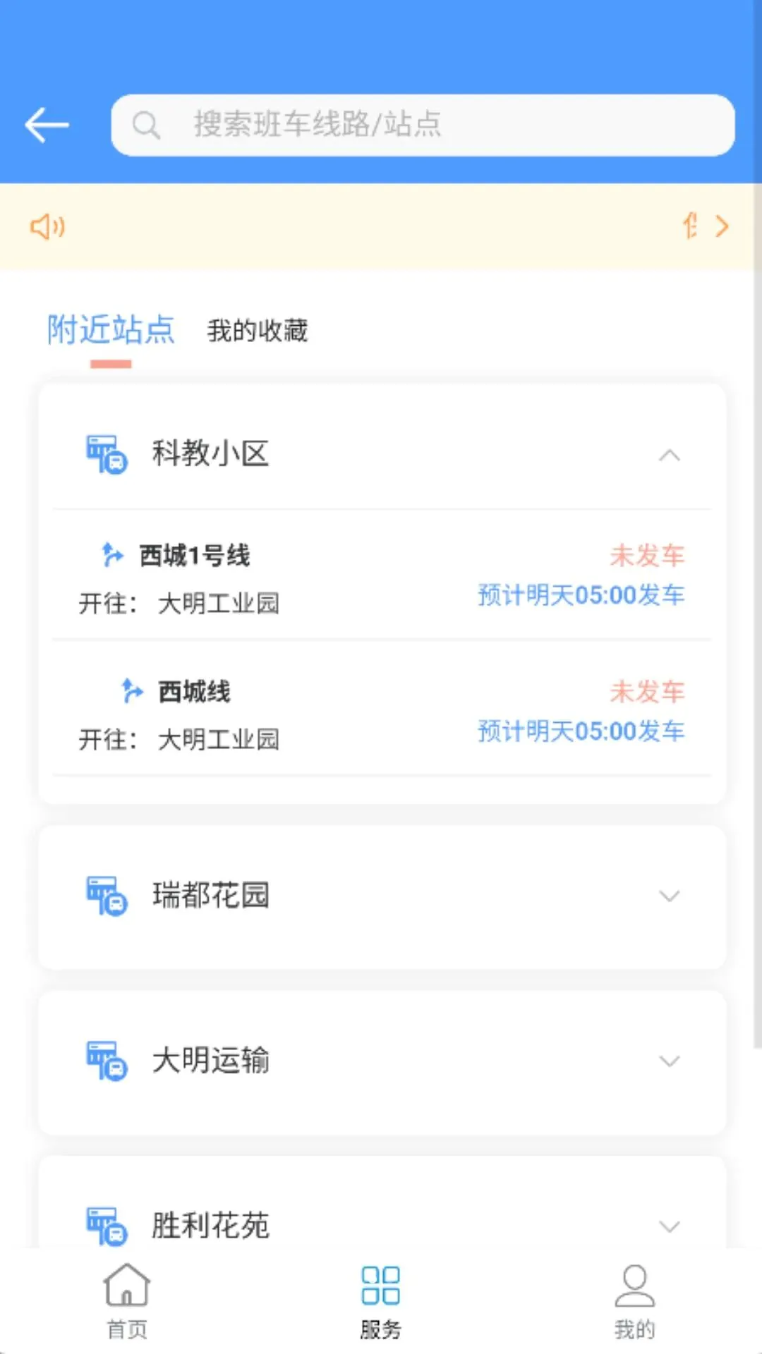 �����೵(��ҵ�೵����)v1.0.2 ��׿���ͼ