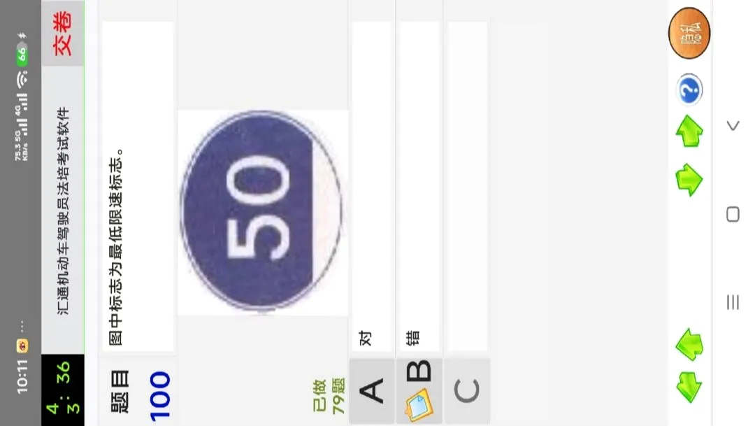 ��ͨ��������ʻԱ���࿼������(���࿼��ģ��)v1.0.0 ��Ѱ��ͼ