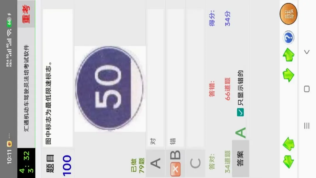 ��ͨ��������ʻԱ���࿼������(���࿼��ģ��)v1.0.0 ��Ѱ��ͼ