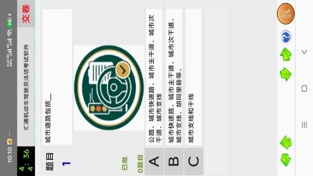 ��ͨ��������ʻԱ���࿼������(���࿼��ģ��)v1.0.0 ��Ѱ��ͼ