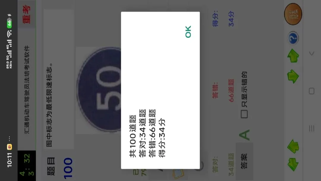 ��ͨ��������ʻԱ���࿼������(���࿼��ģ��)v1.0.0 ��Ѱ��ͼ
