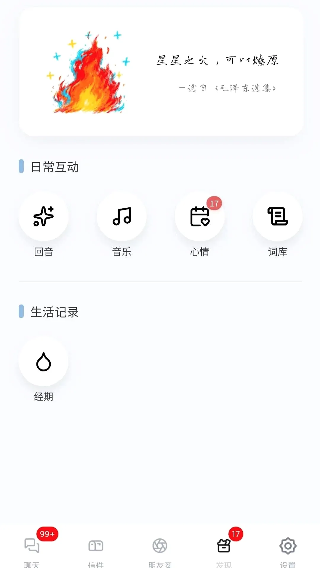 星叩软件最新手机版 星叩软件最新手机版