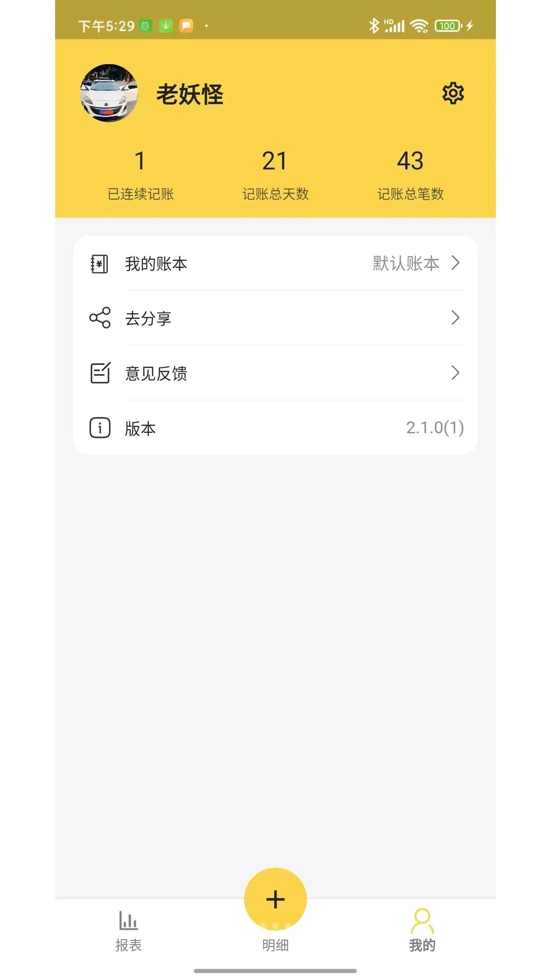 ���ּ���APP2026�ٷ����°汾v2.1.8 �ֻ����ͼ