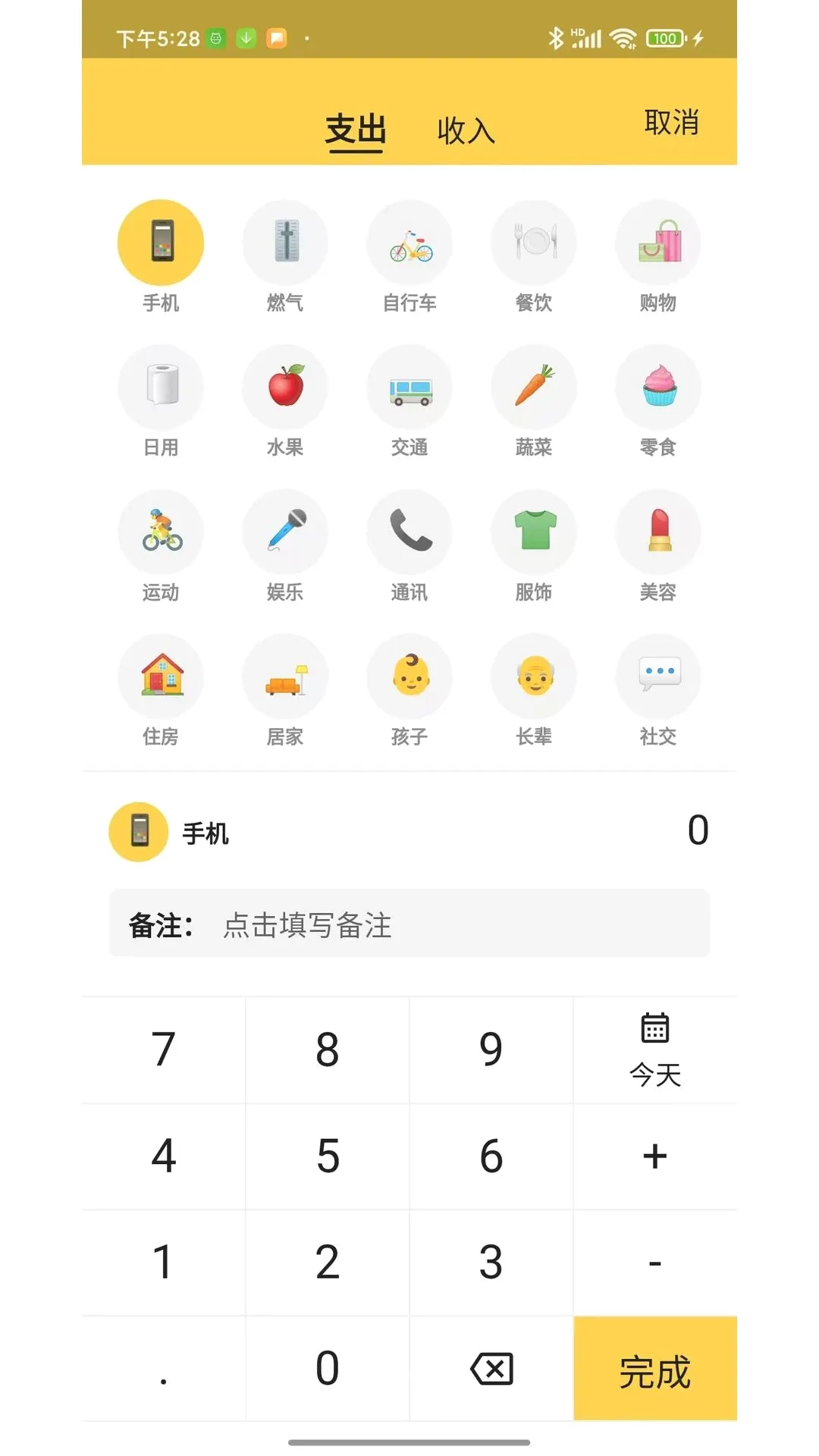 妖怪记账APP2026官方最新版本 妖怪记账APP2026官方最新版本