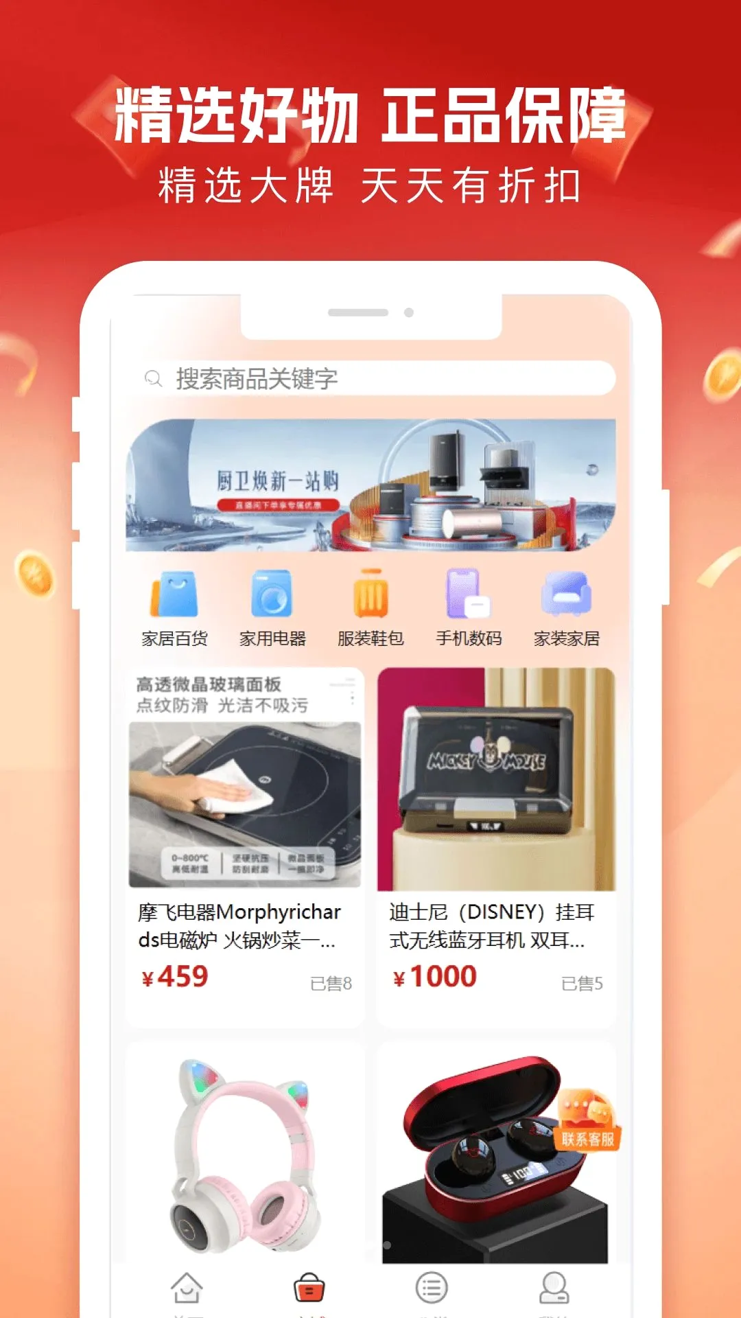 �����̳�(Ʒ���̳�)v1.4.4 �ֻ����ͼ