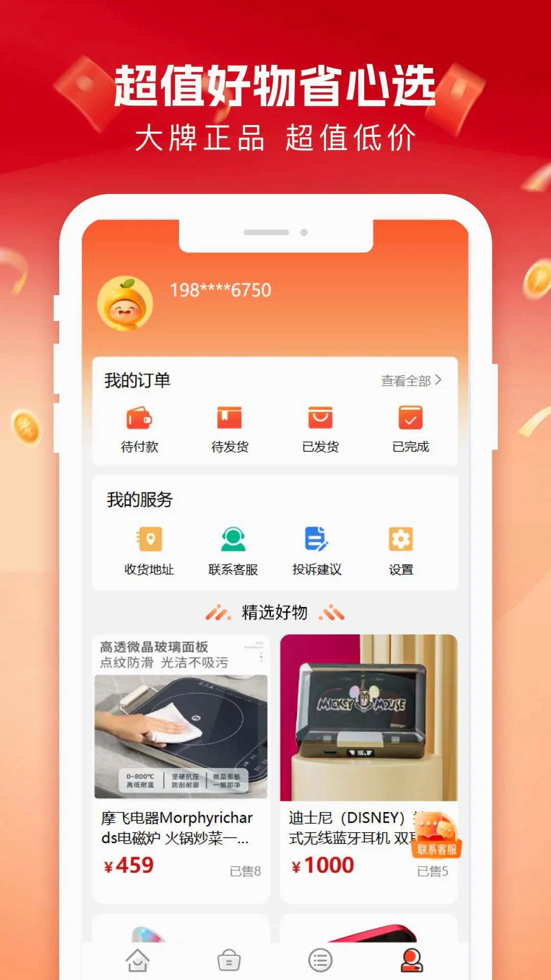 �����̳�(Ʒ���̳�)v1.4.4 �ֻ����ͼ