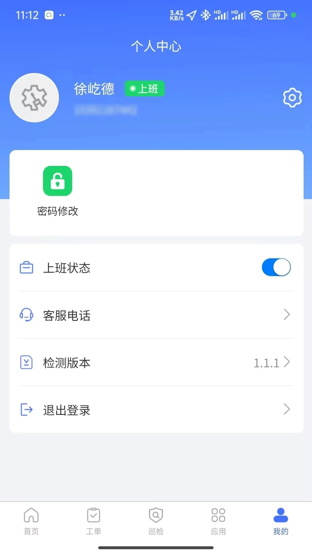 ��ά��ʦ�����ֻ���v1.1.3 ��׿���ͼ