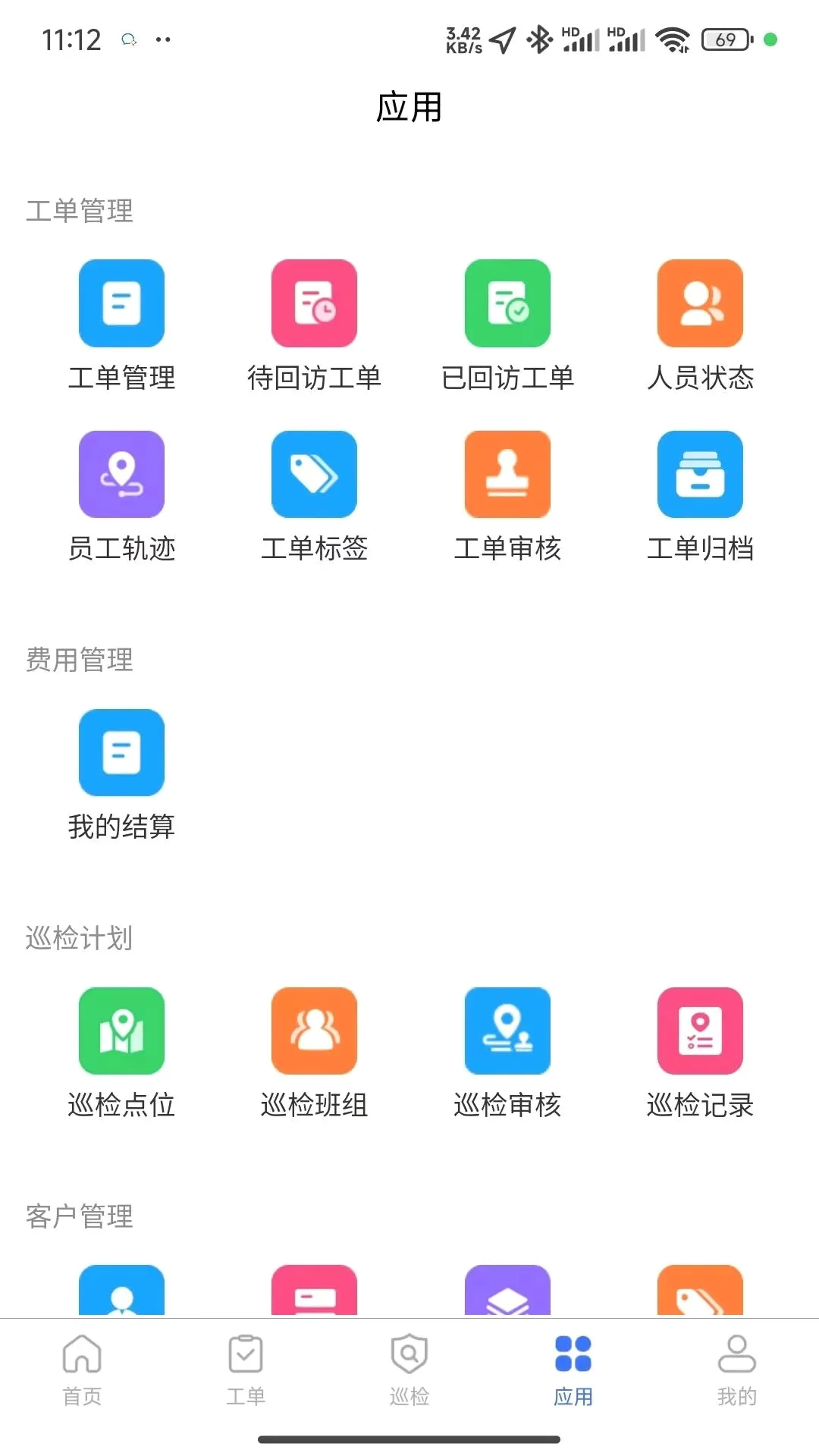 ��ά��ʦ�����ֻ���v1.1.3 ��׿���ͼ