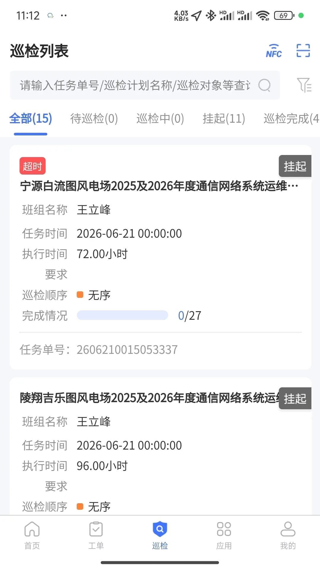 ��ά��ʦ�����ֻ���v1.1.3 ��׿���ͼ