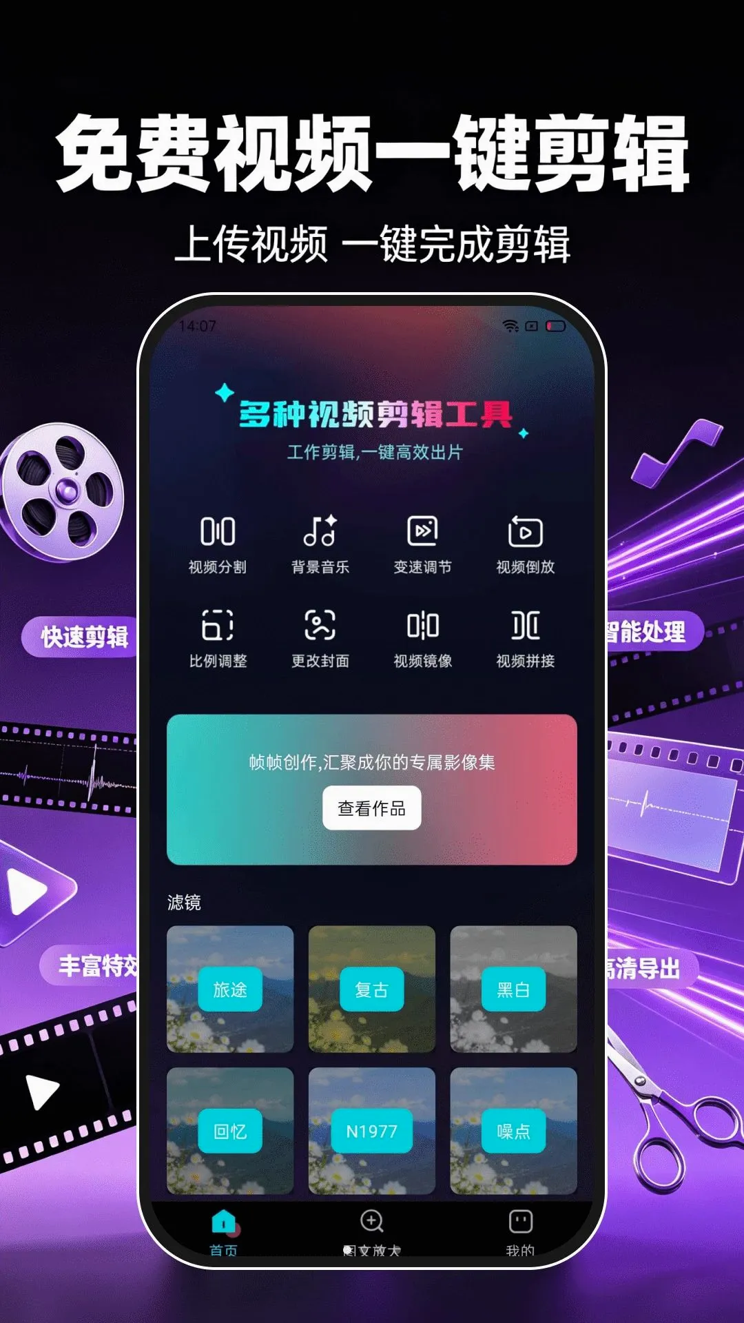 �����Ƶһ����������(��Ƶ��������)v1.0.2 �ٷ������ͼ