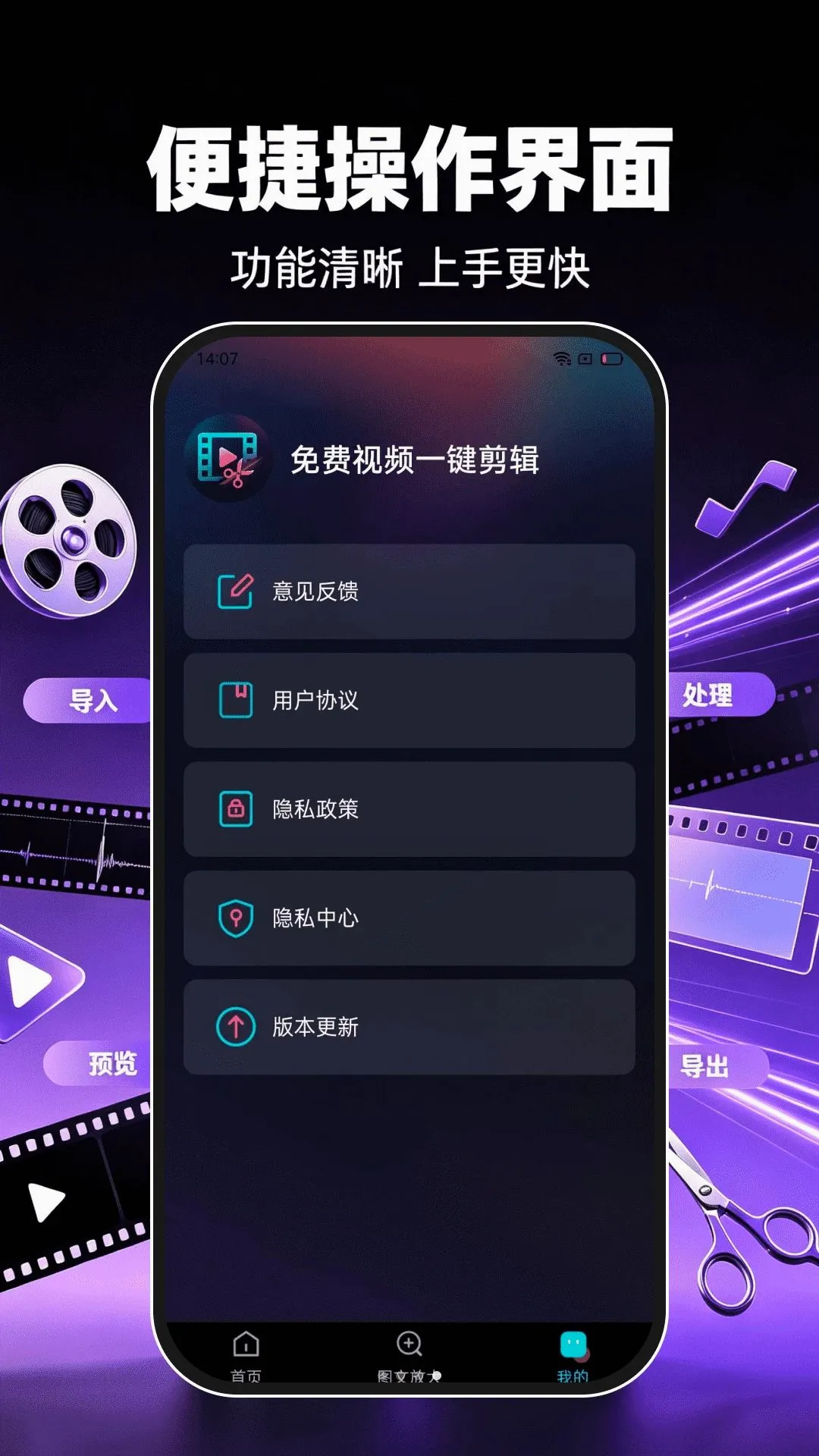 �����Ƶһ����������(��Ƶ��������)v1.0.2 �ٷ������ͼ