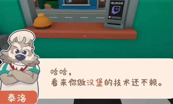 伯吉的温馨厨房测试服(温馨厨房游戏) 伯吉的温馨厨房测试服(温馨厨房游戏)