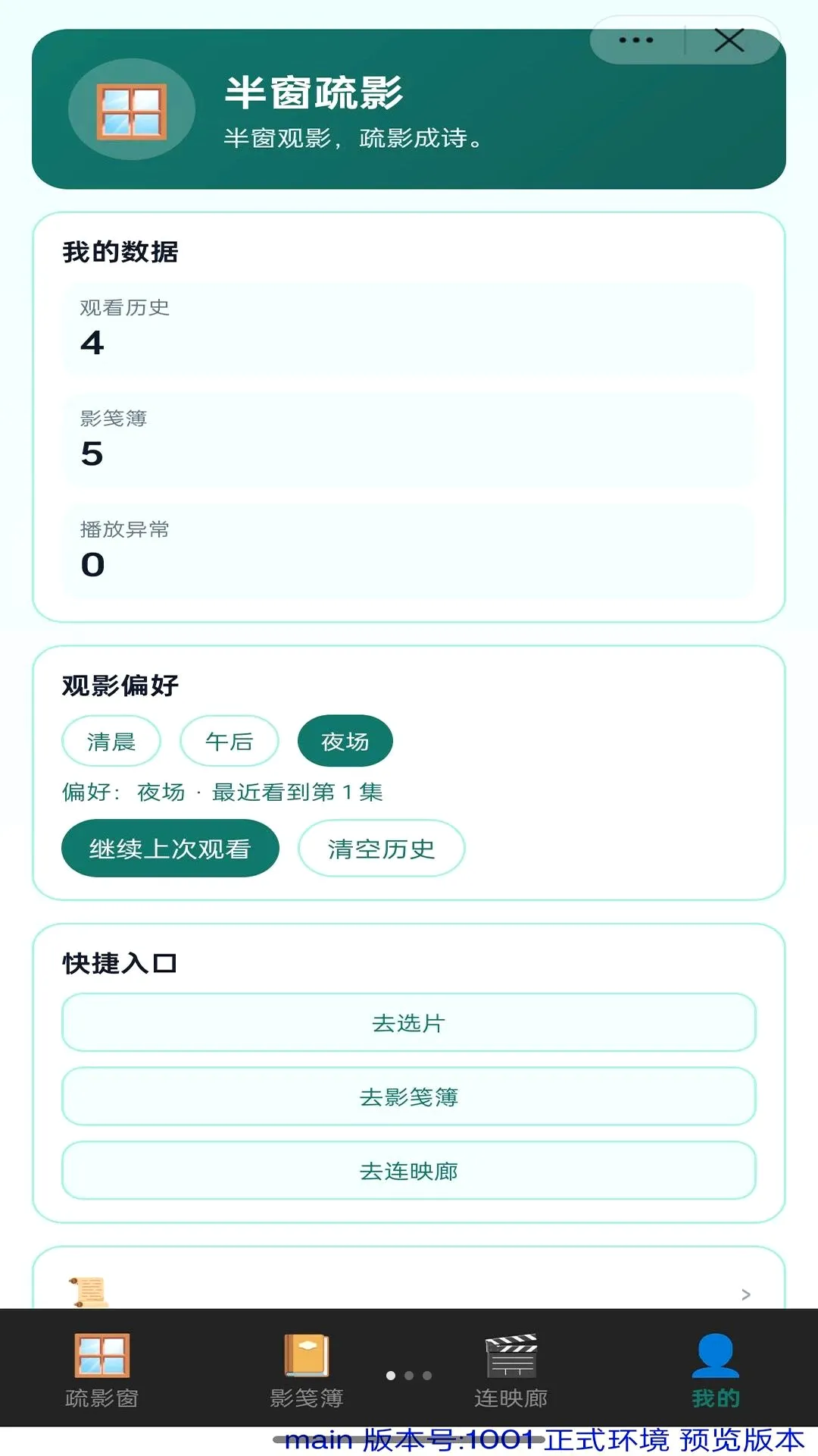 �봰��Ӱ(��ƵӦ��)v1.0 �ֻ����ͼ