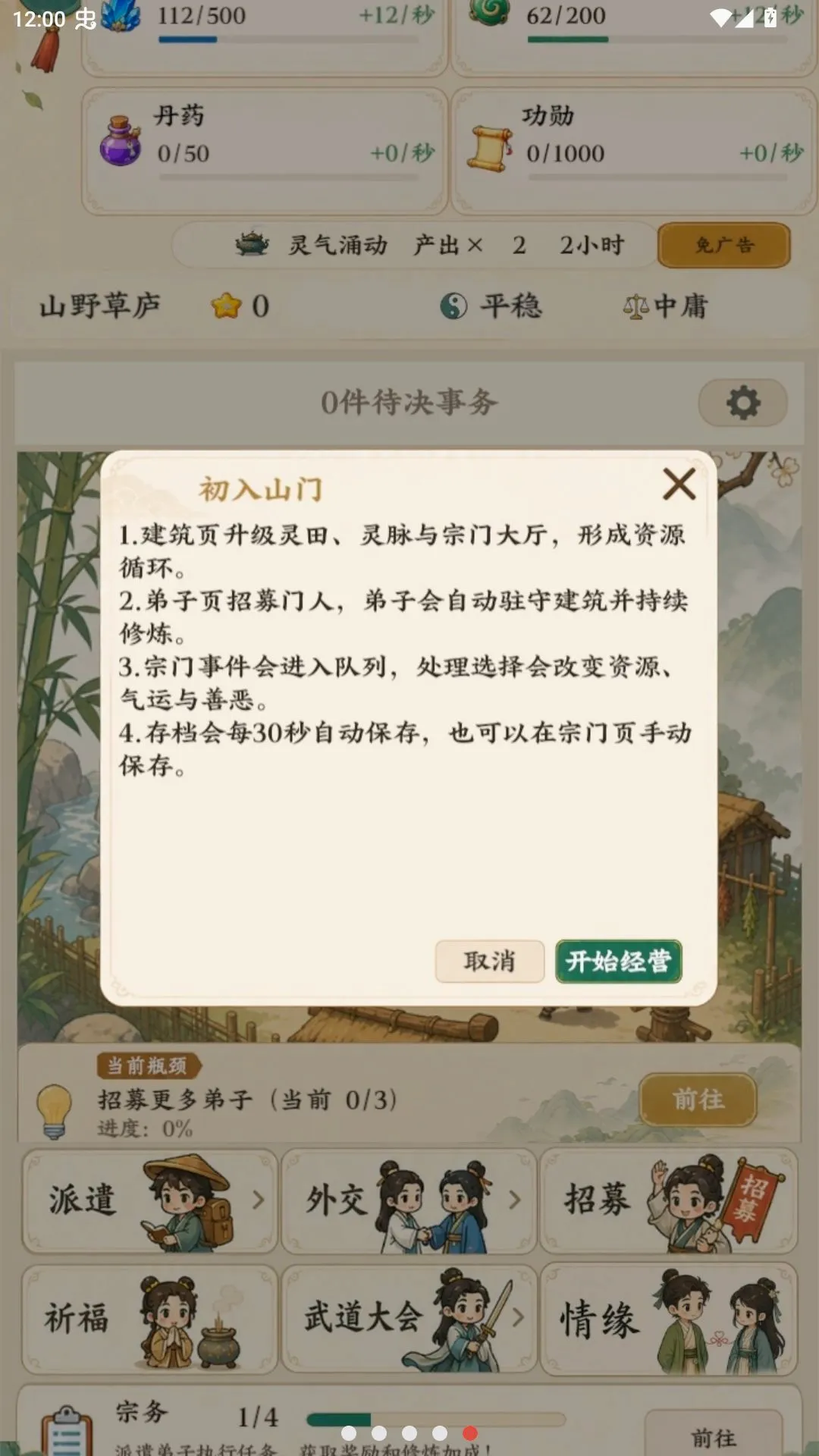 ��������ģ��������ˮ�й鴦(������Ϸ)v1.16 ��׿���ͼ