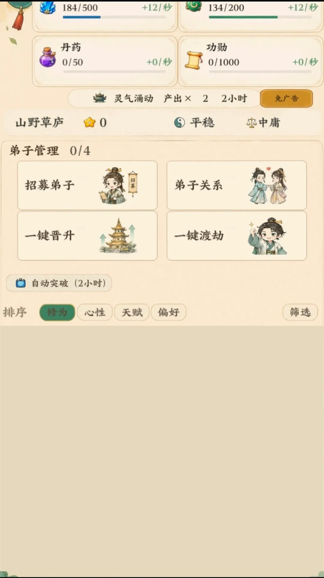 ��������ģ��������ˮ�й鴦(������Ϸ)v1.16 ��׿���ͼ