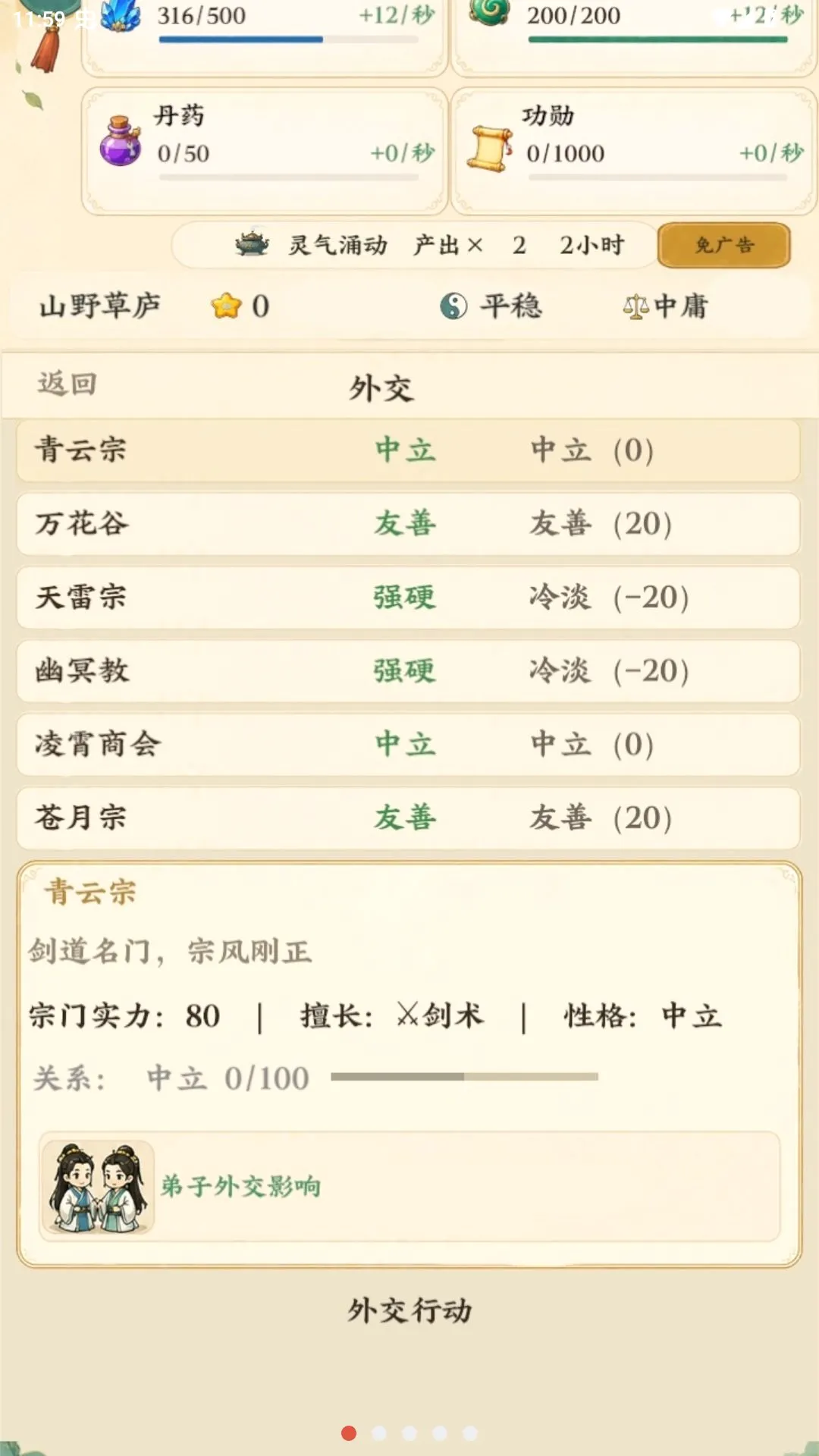 ��������ģ��������ˮ�й鴦(������Ϸ)v1.16 ��׿���ͼ