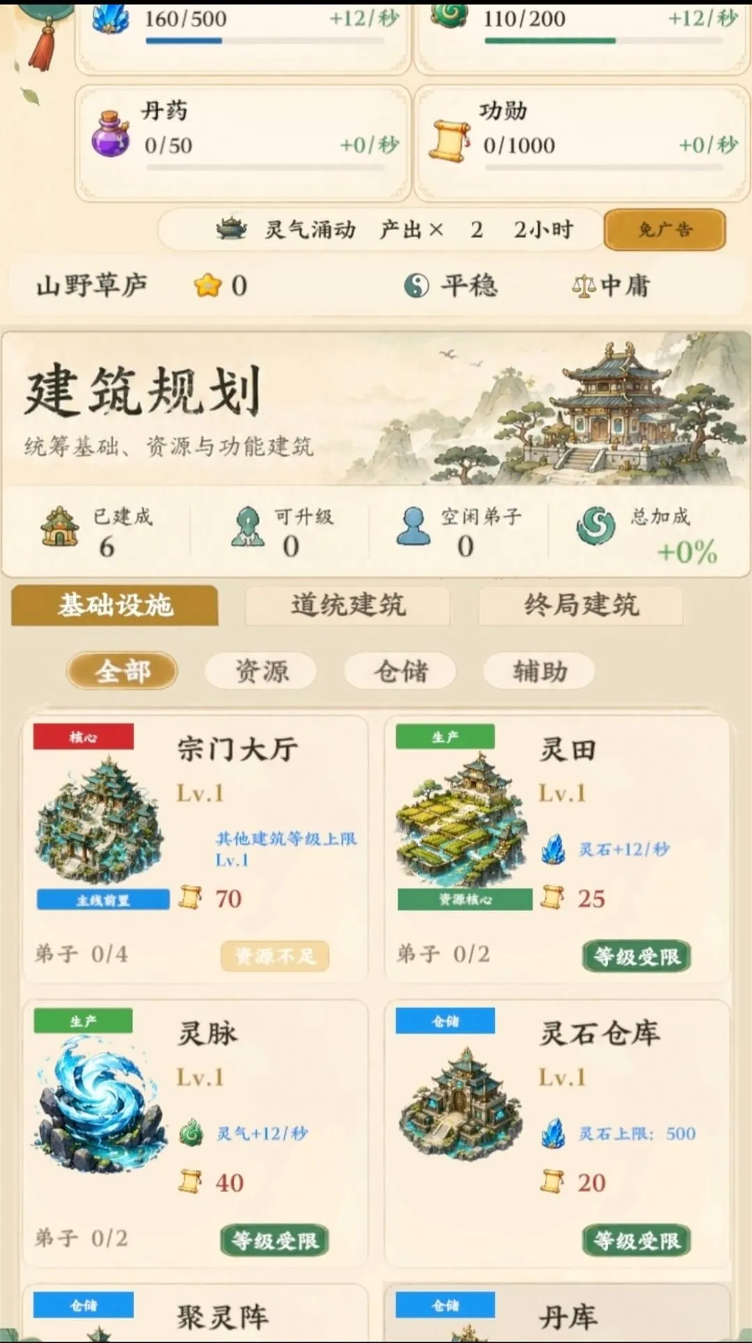 修仙宗门模拟器:云水有归处(修仙游戏) 修仙宗门模拟器:云水有归处(修仙游戏)
