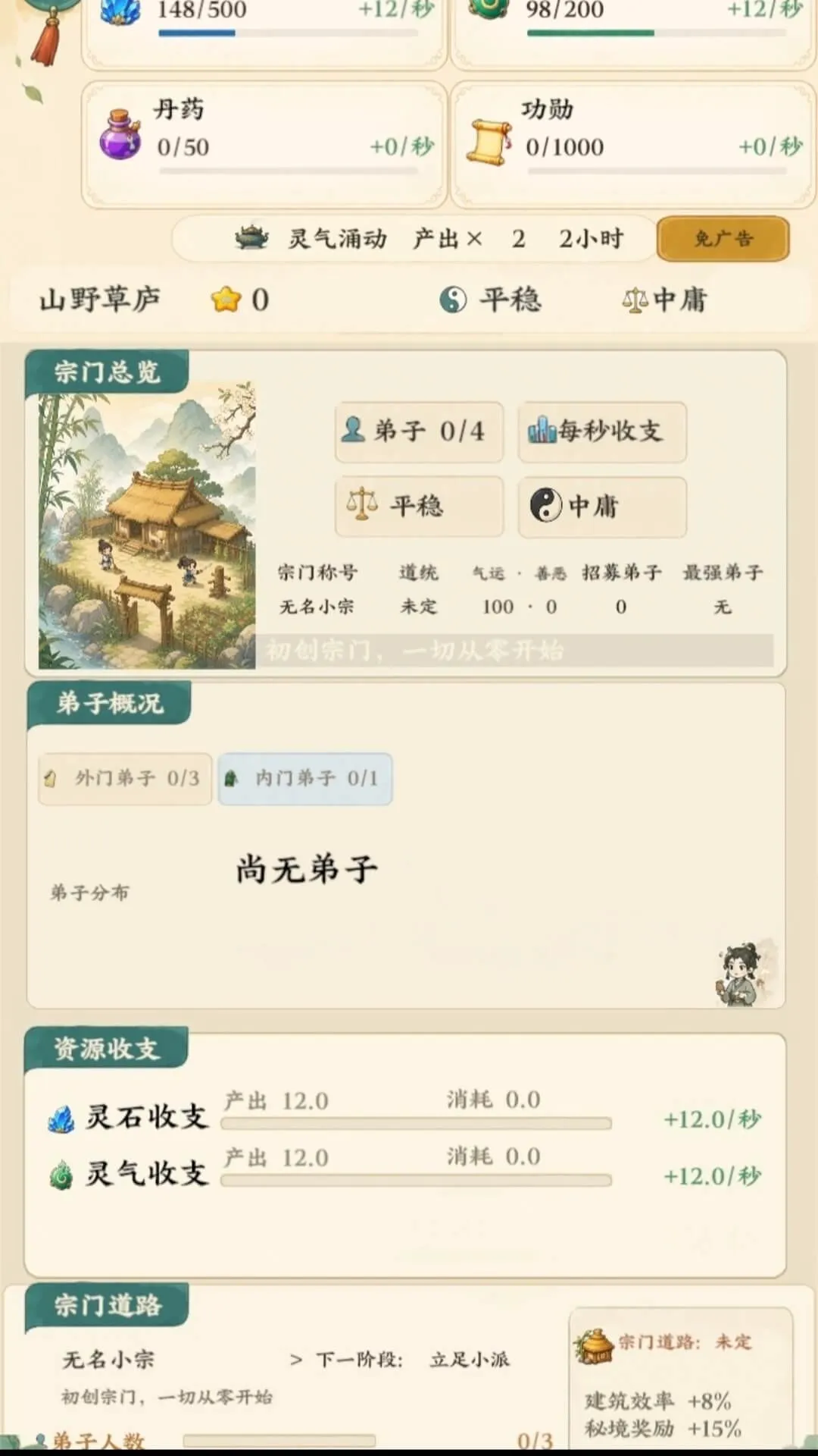 ��������ģ��������ˮ�й鴦(������Ϸ)v1.16 ��׿���ͼ