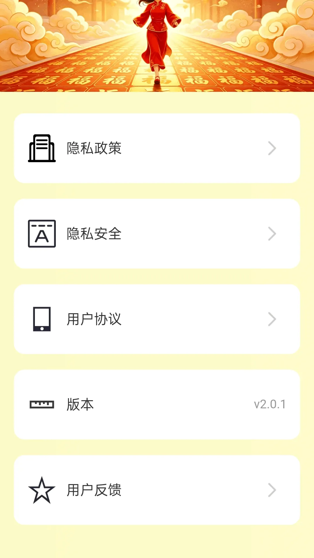 ��·�۸���(�˶���������)v2.0.1 ��Ѱ��ͼ