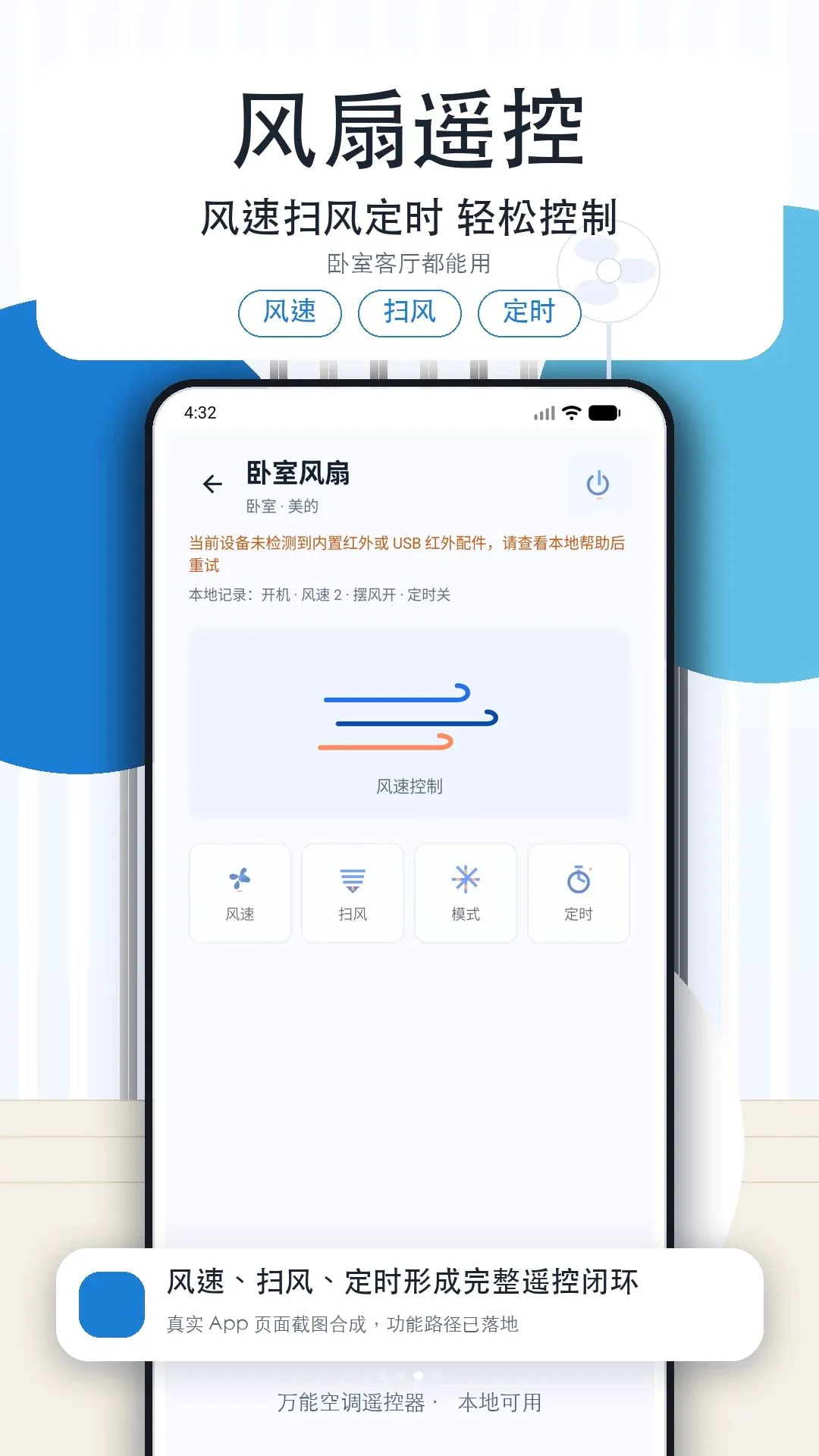 �յ�����ң���ǿ�����(�ҵ�ң������)v1.3 ��׿���ͼ