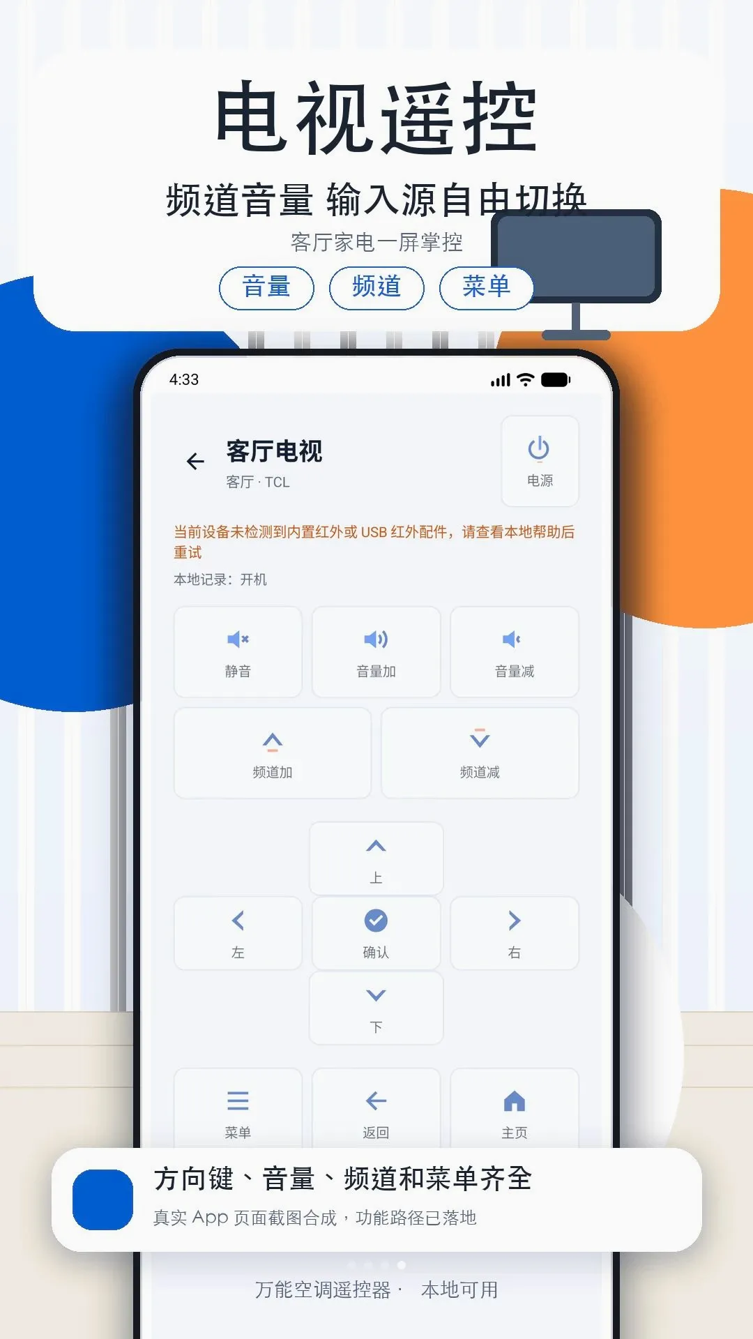 �յ�����ң���ǿ�����(�ҵ�ң������)v1.3 ��׿���ͼ