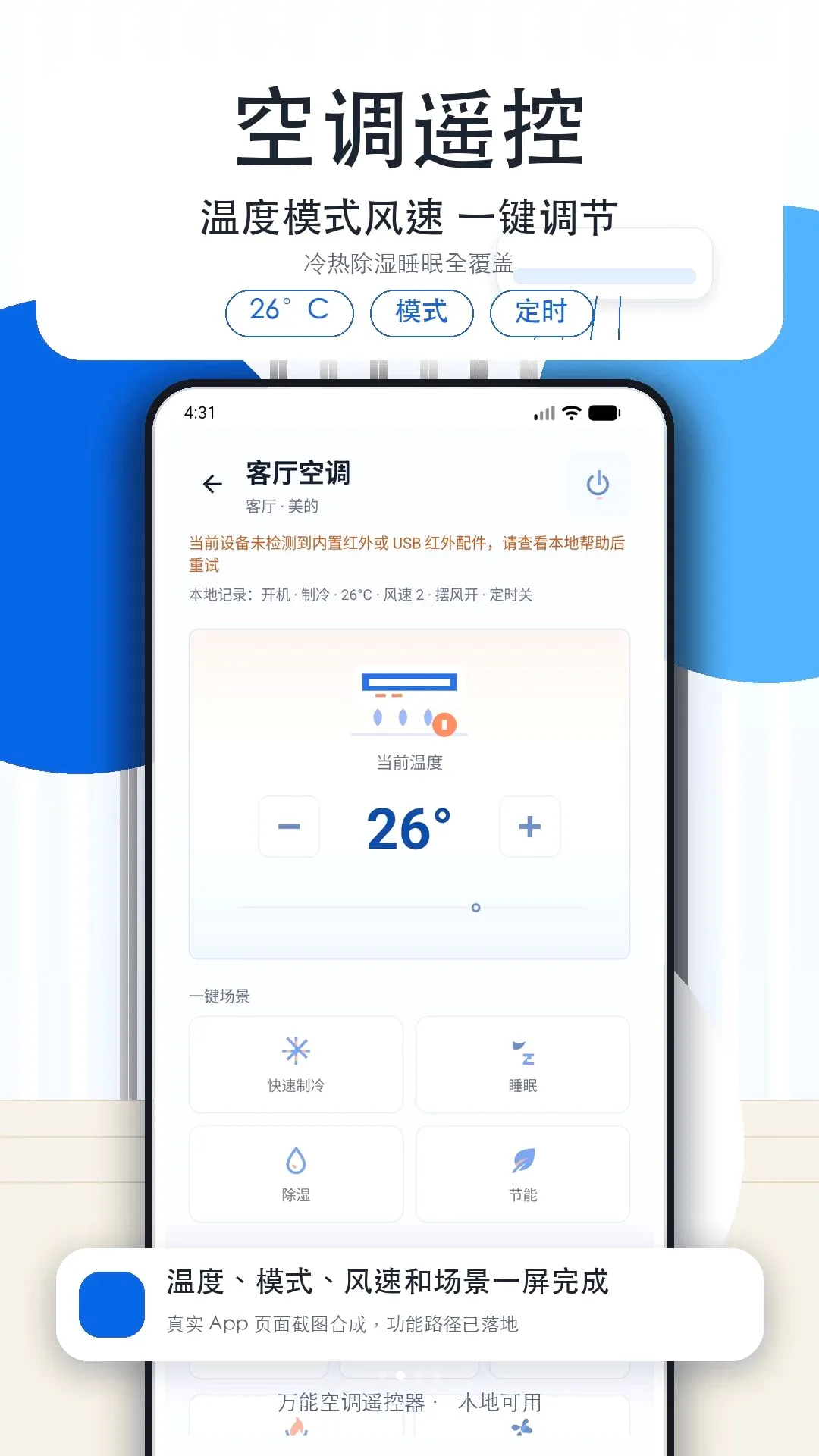 �յ�����ң���ǿ�����(�ҵ�ң������)v1.3 ��׿���ͼ