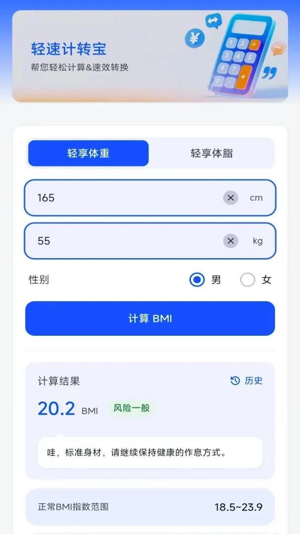 һ���Ʋ�ɨ�豦��׿���ֻ���v3.3.5.2 �ֻ����ͼ